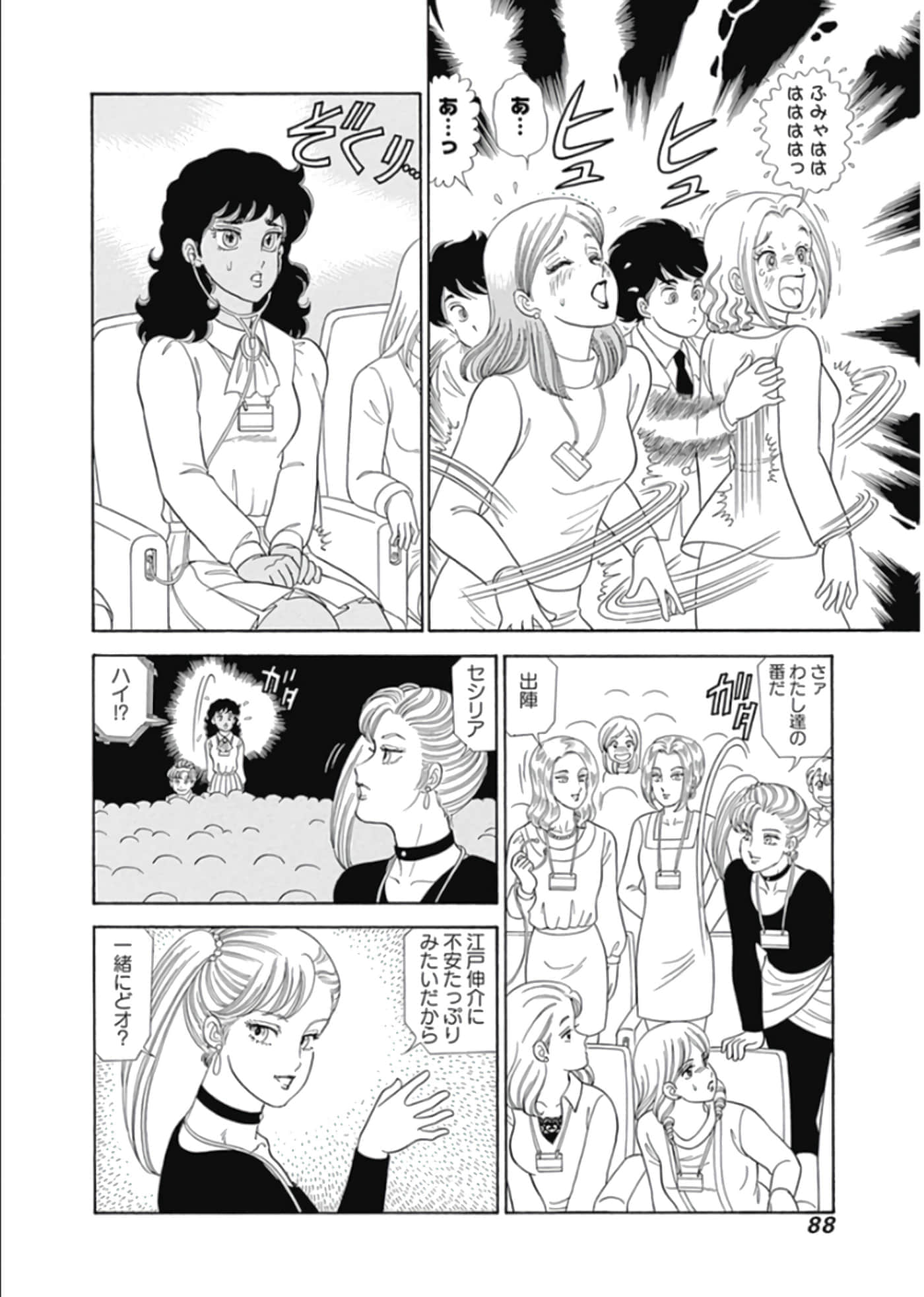 Page 89