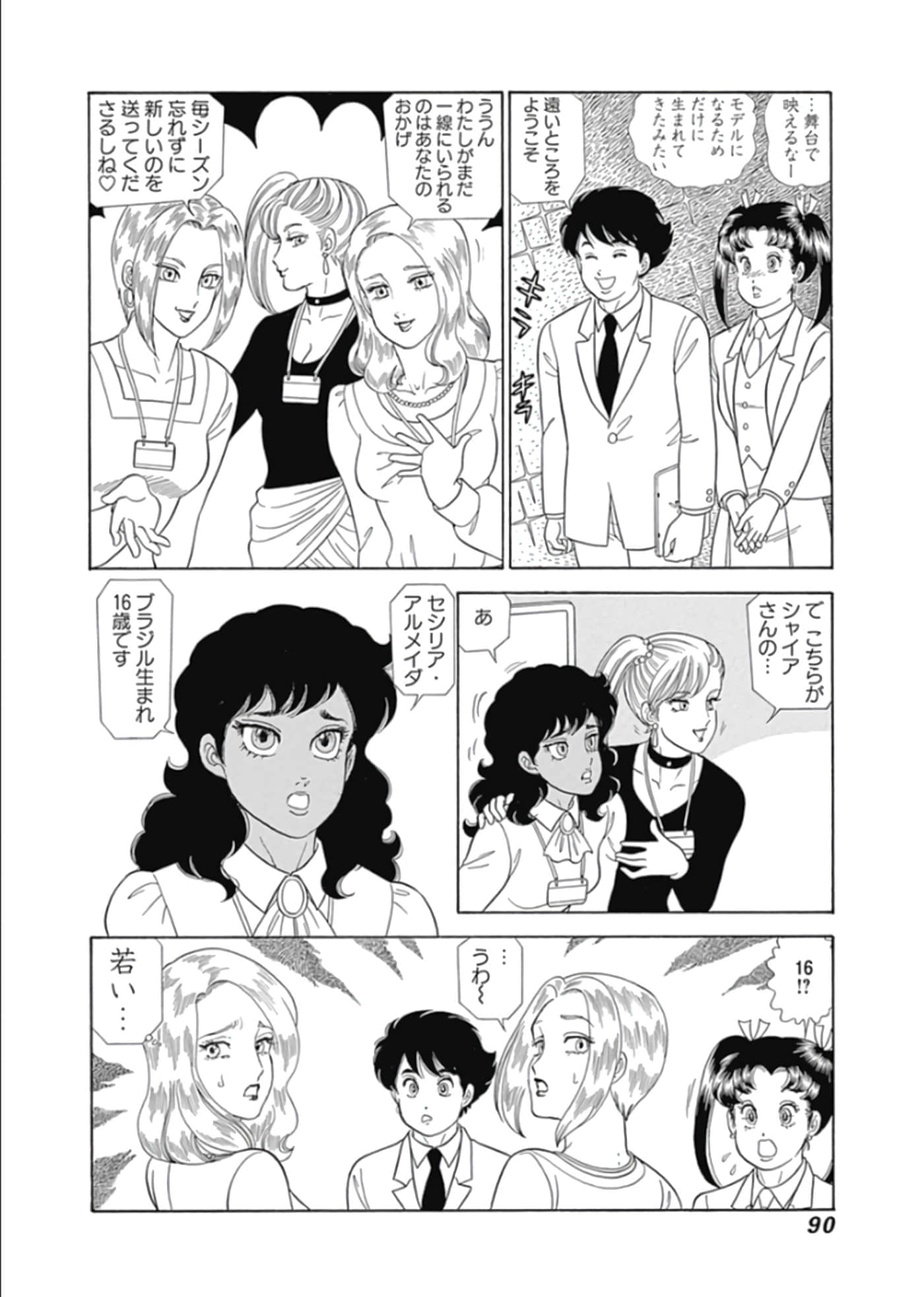 Page 91