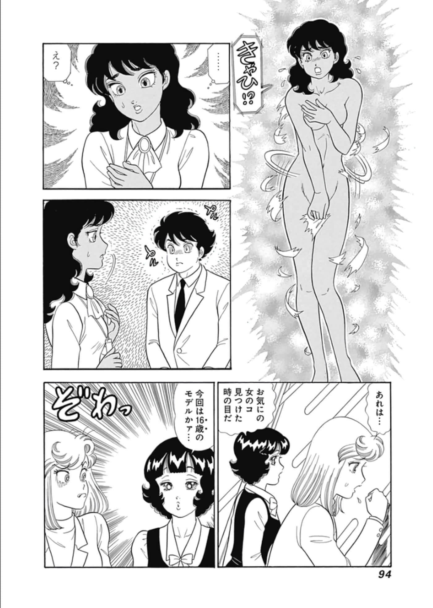 Page 95