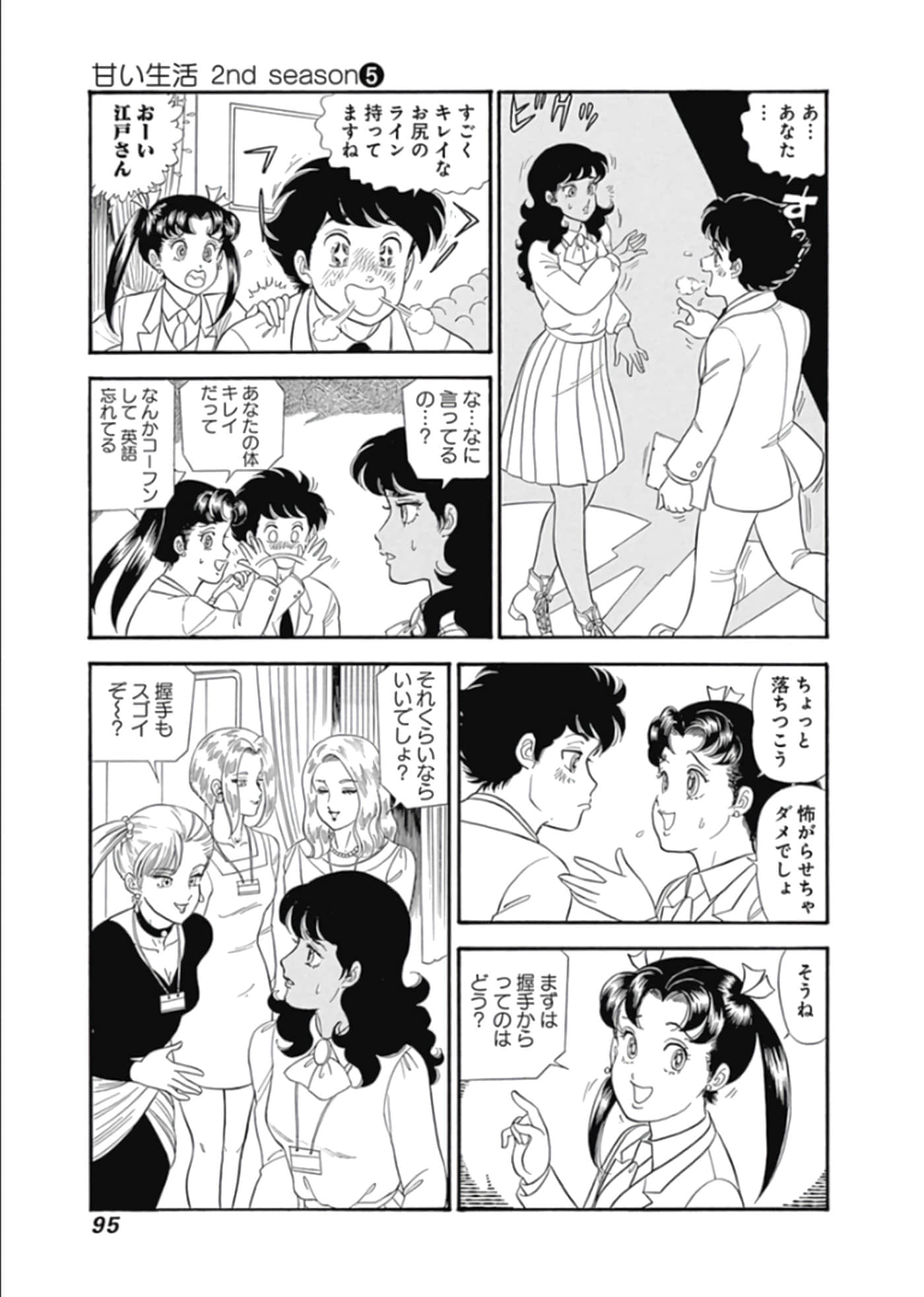 Page 96
