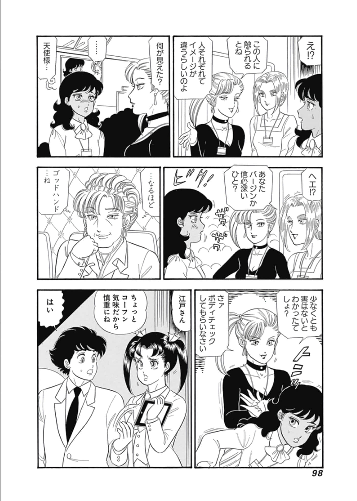 Page 99