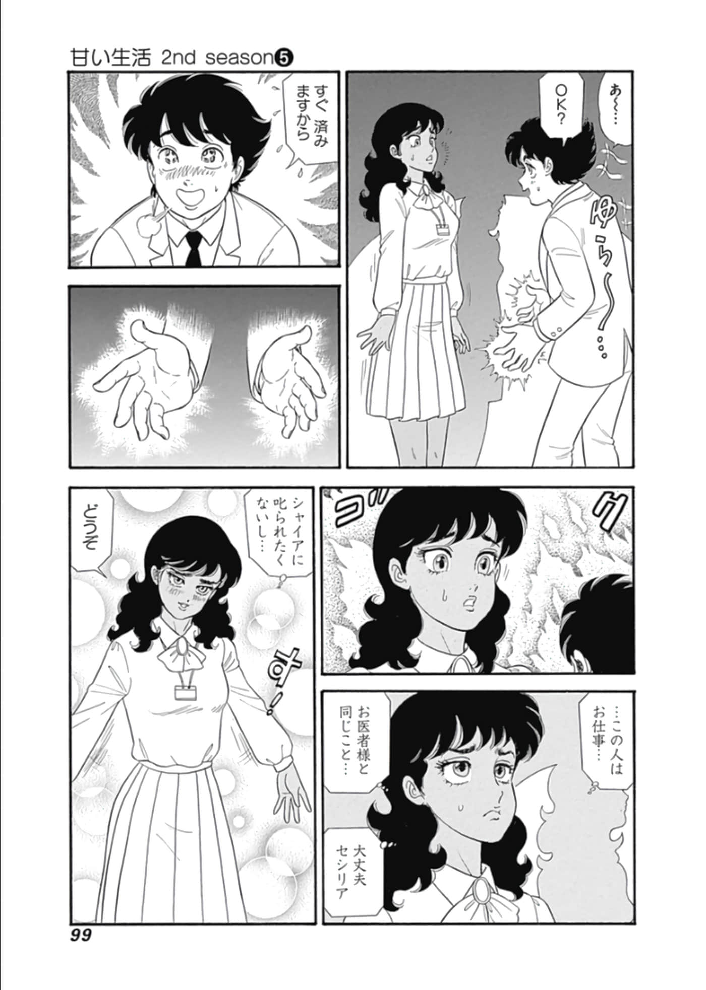 Page 100