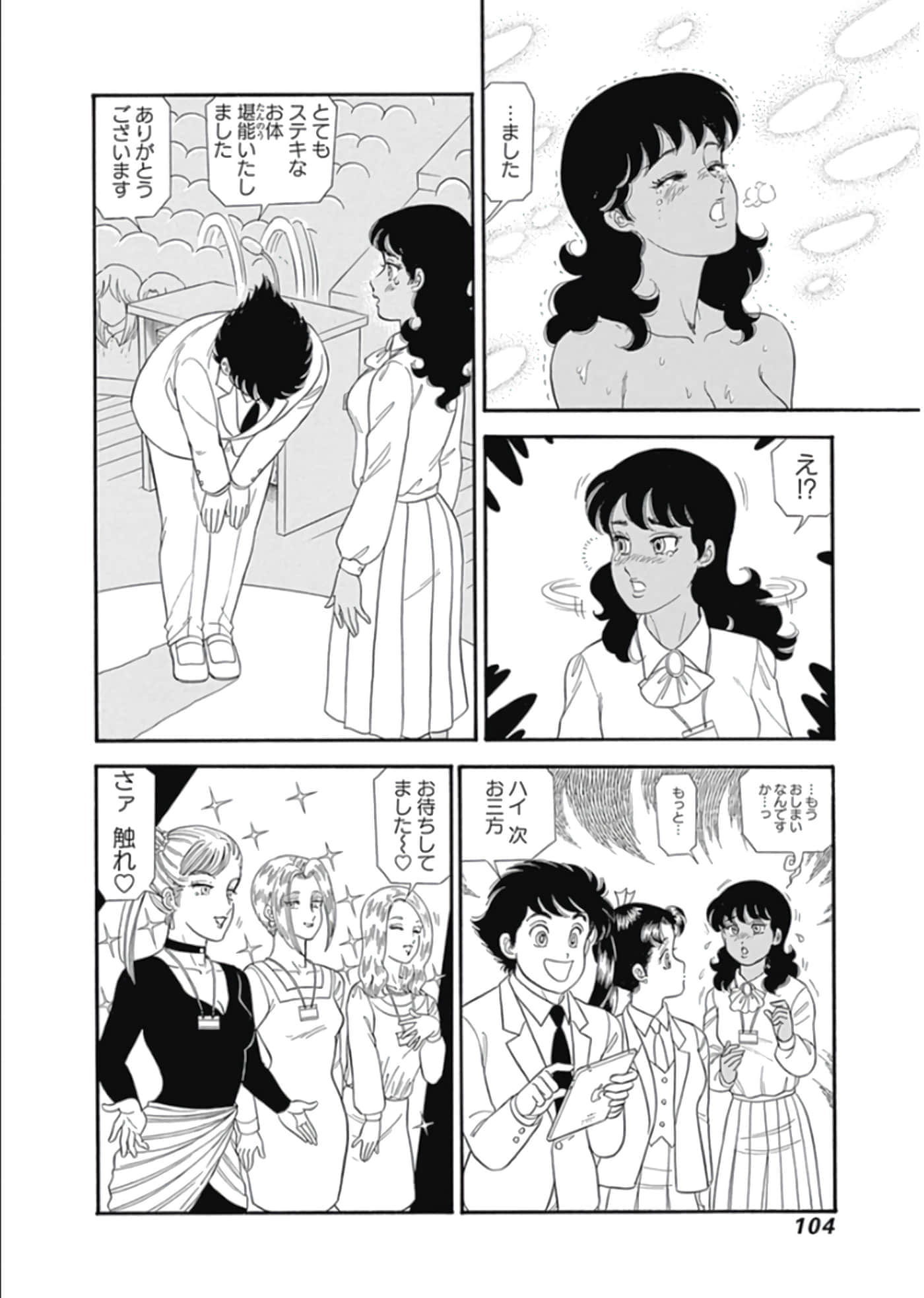 Page 105