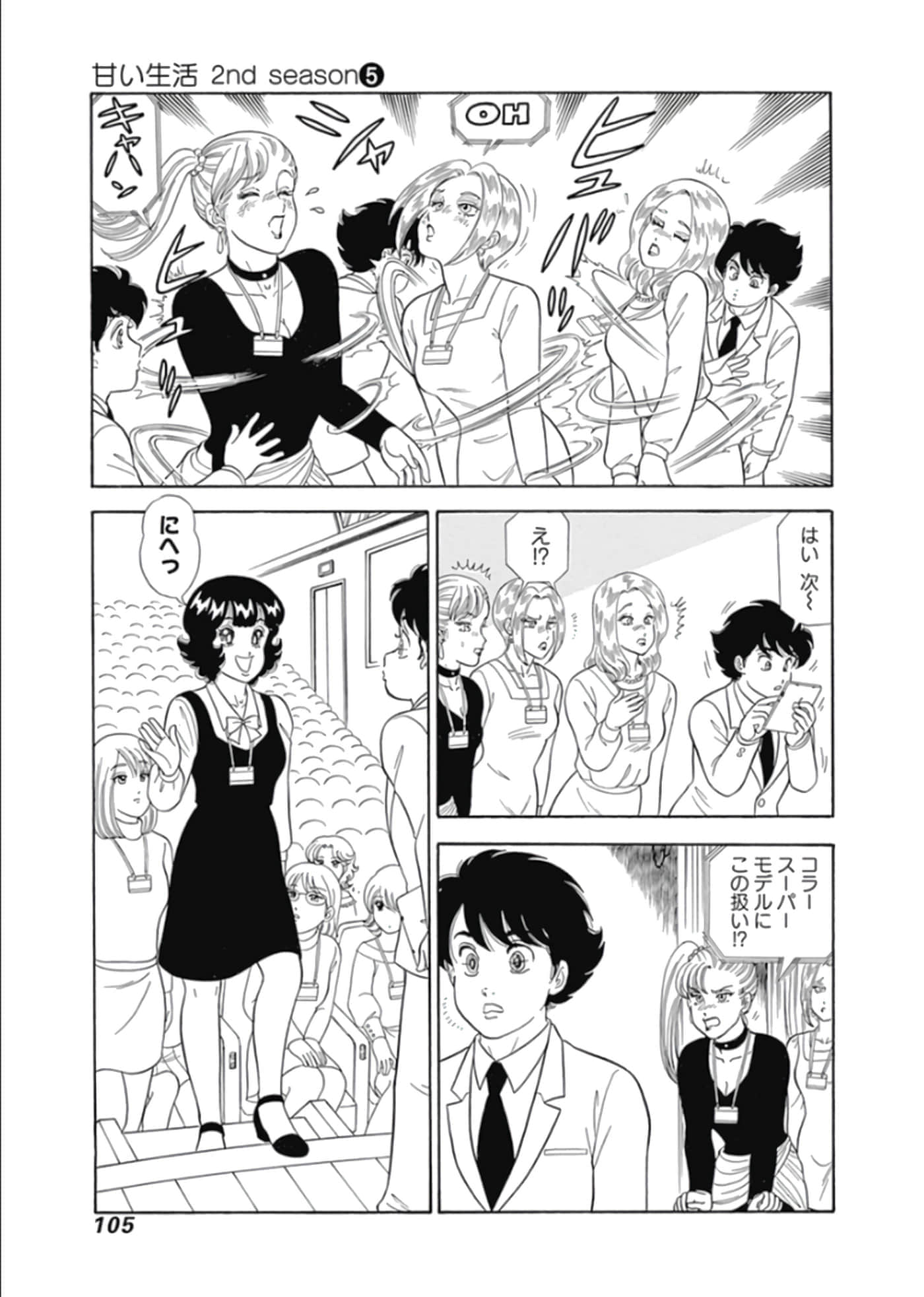 Page 106