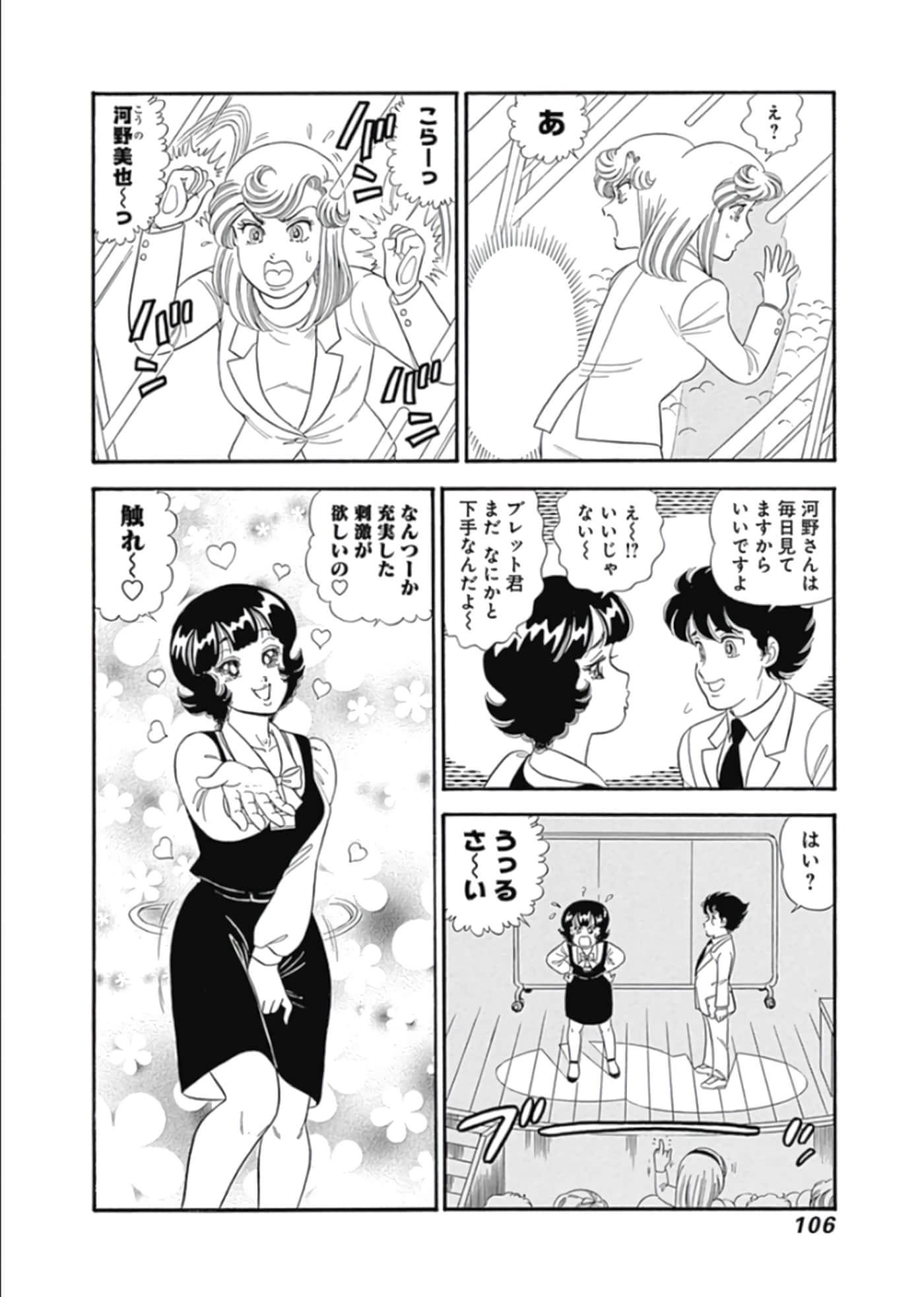 Page 107
