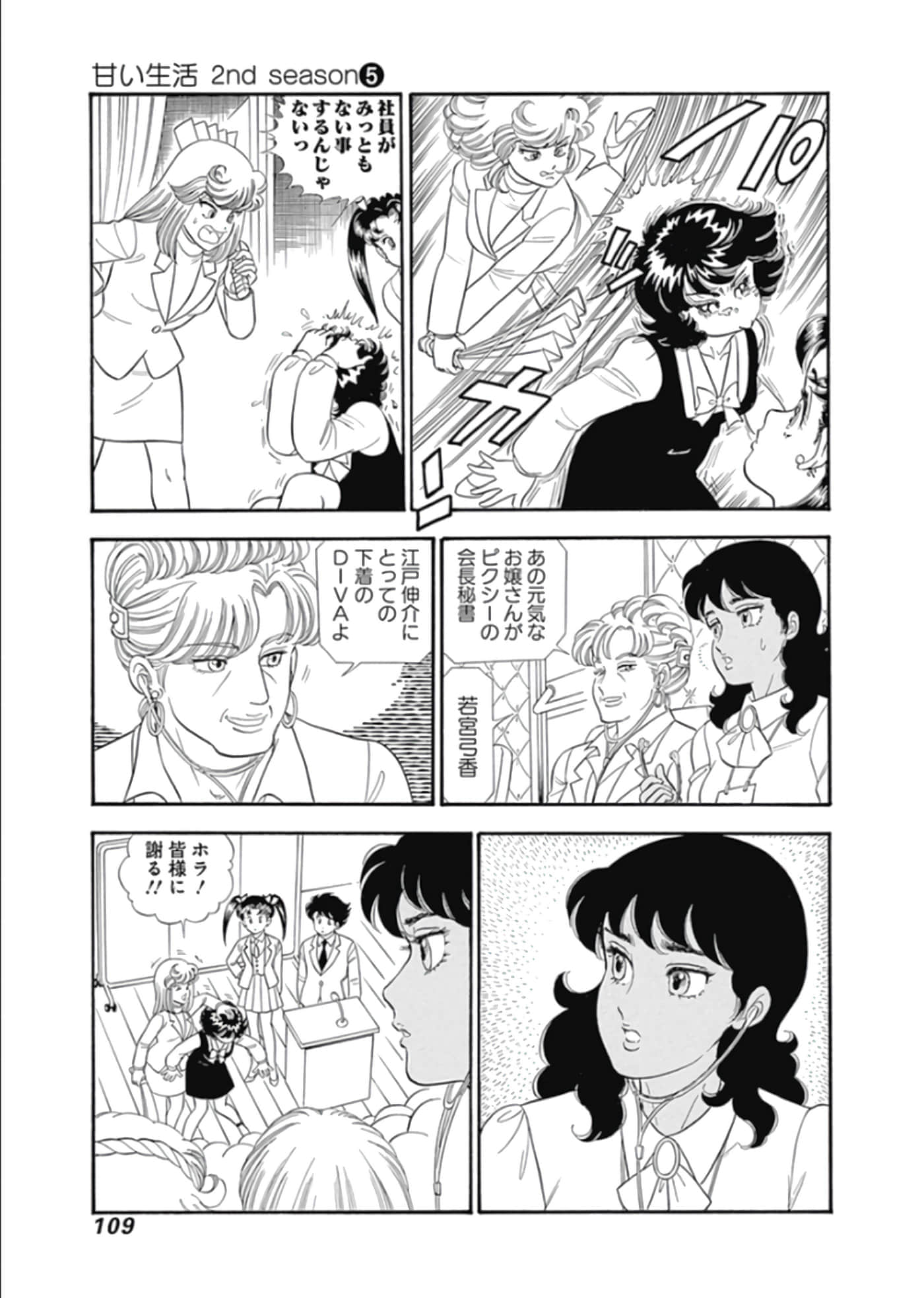 Page 110