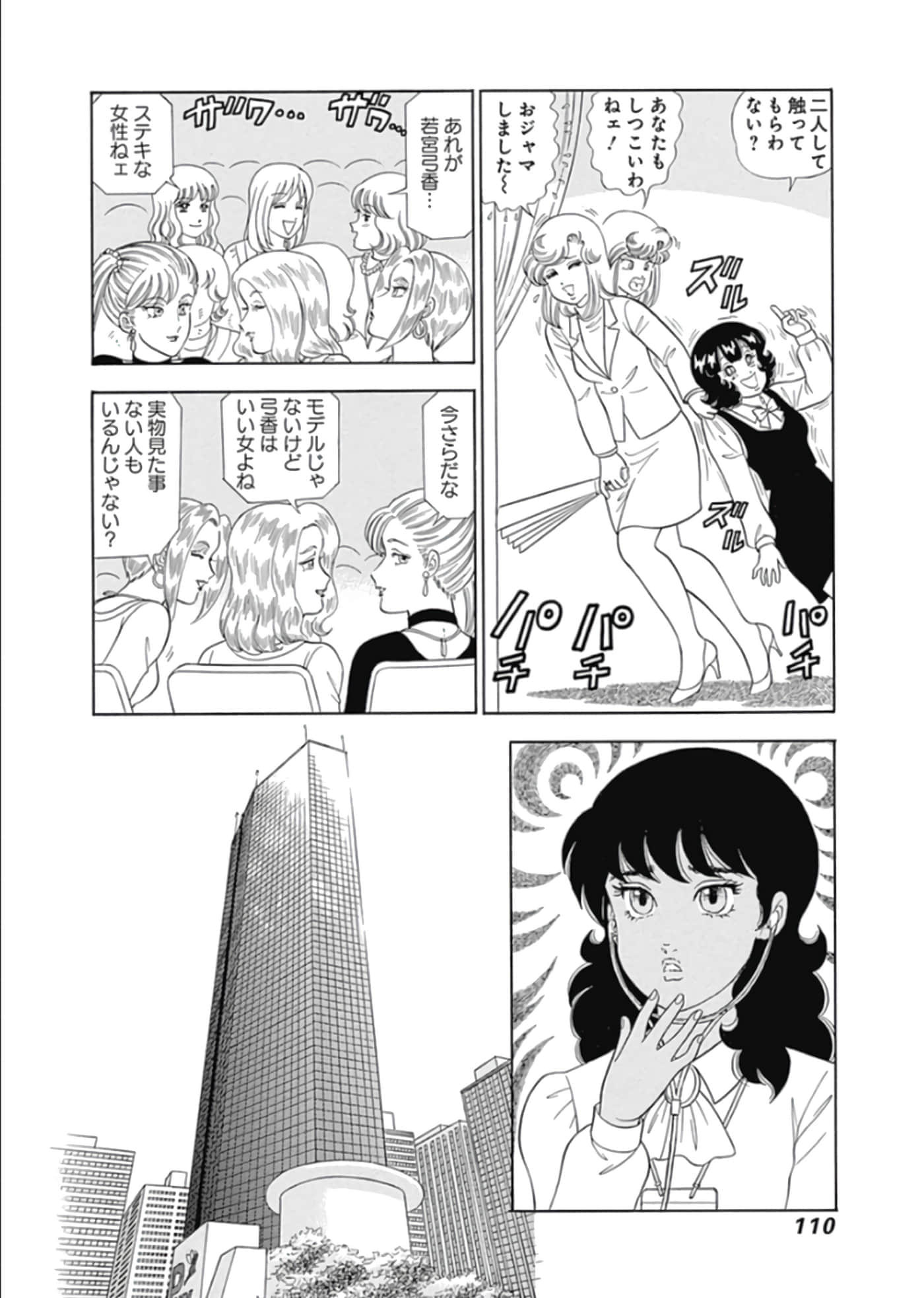 Page 111
