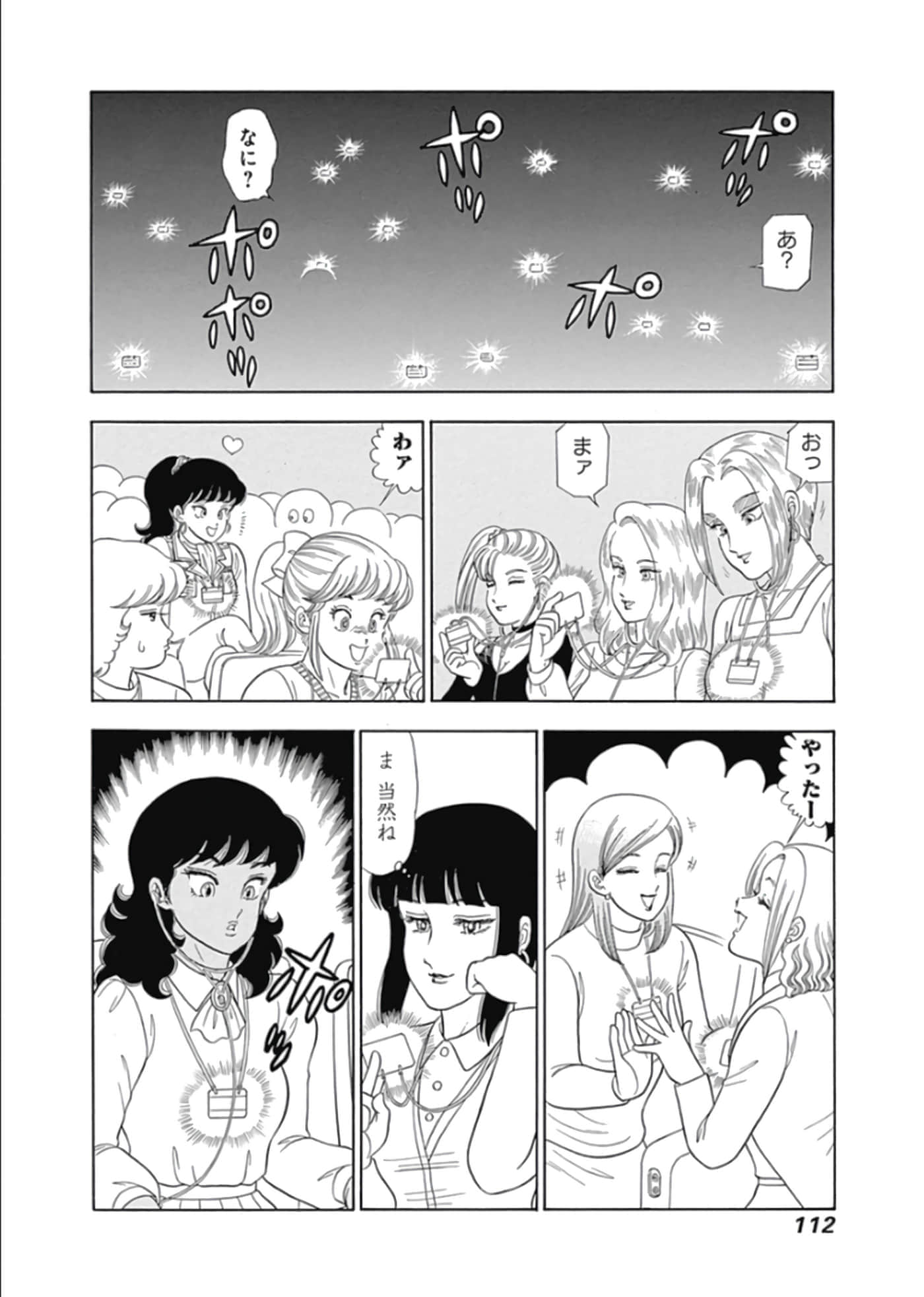 Page 113