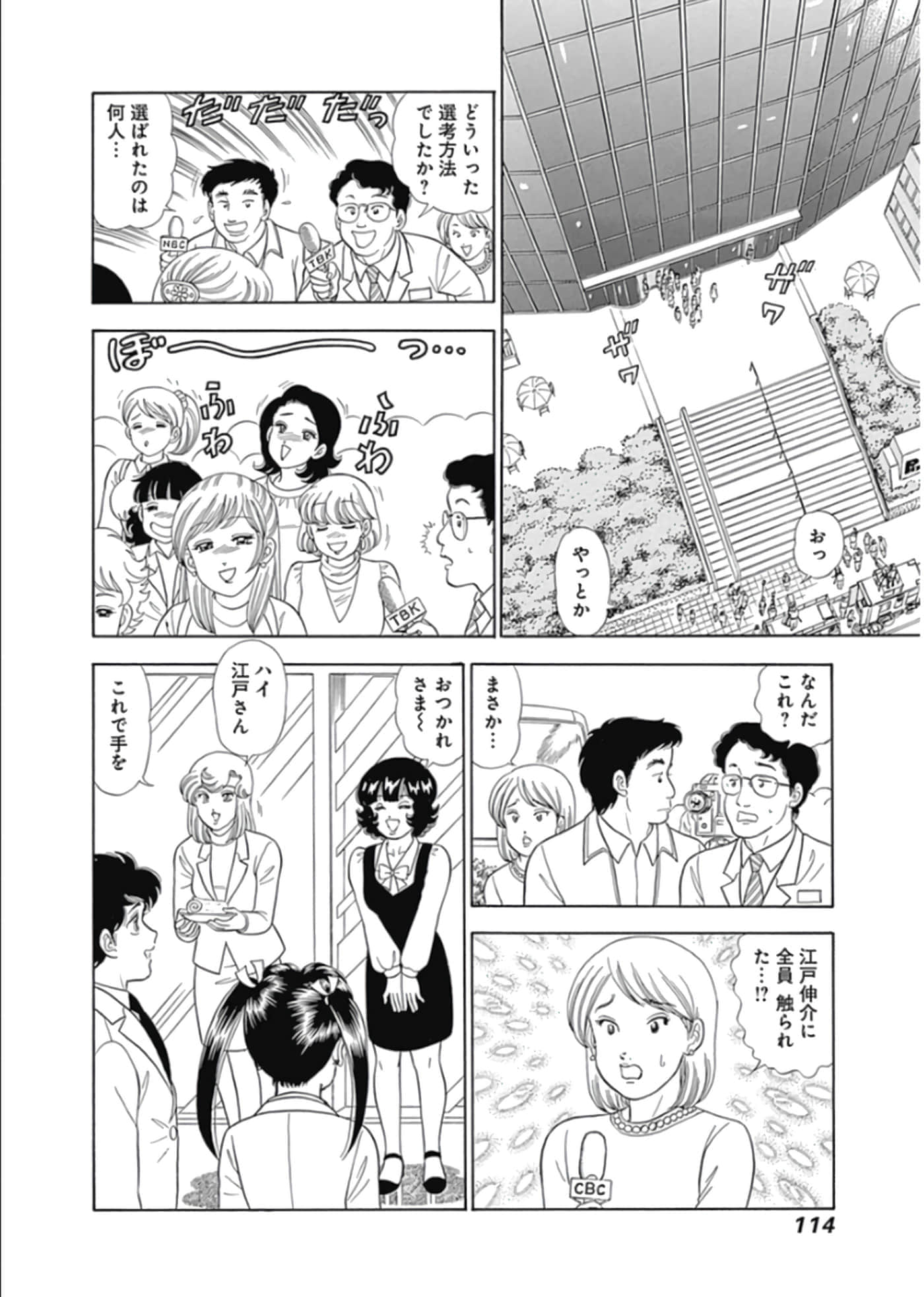 Page 115