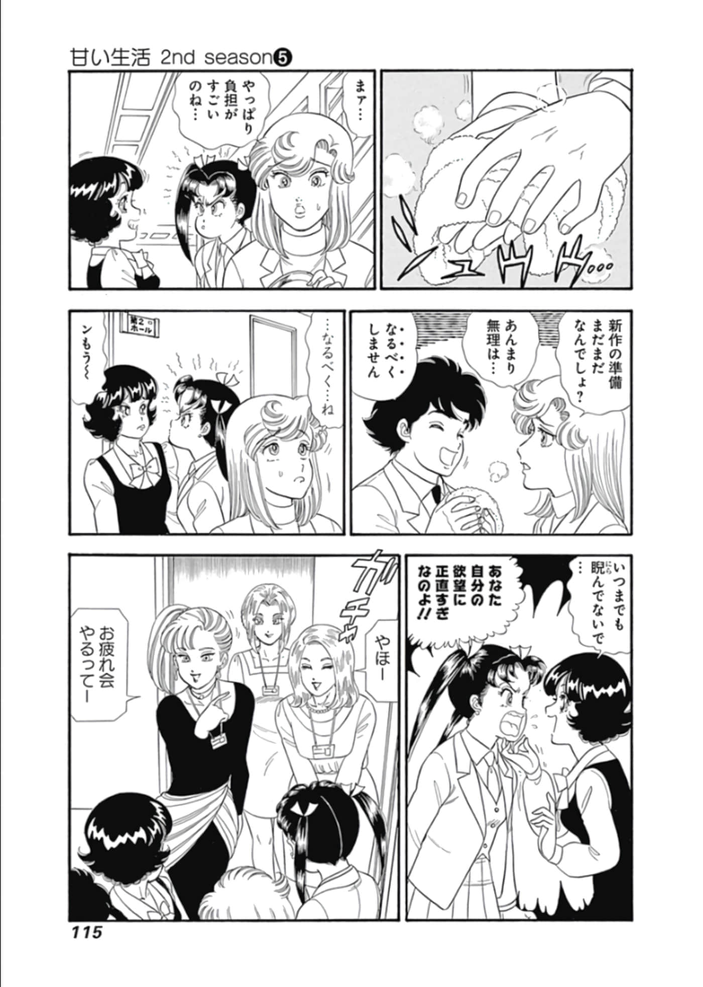 Page 116