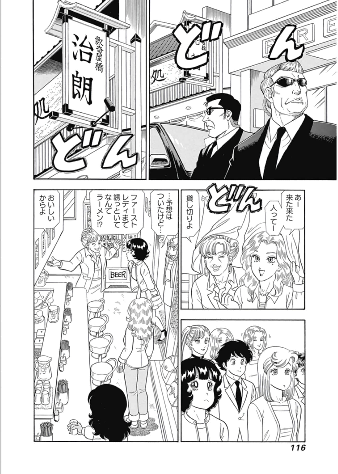 Page 117