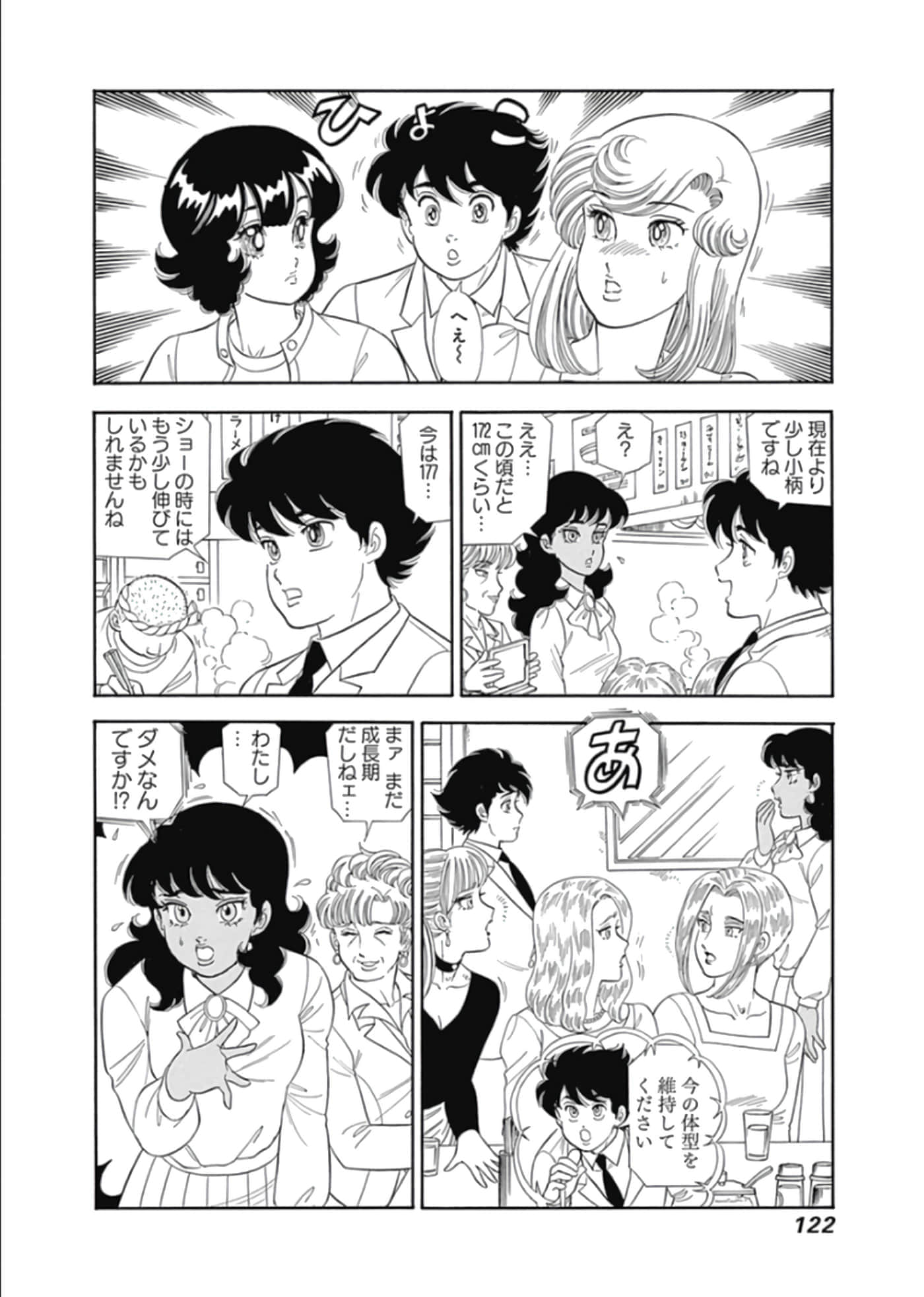 Page 123