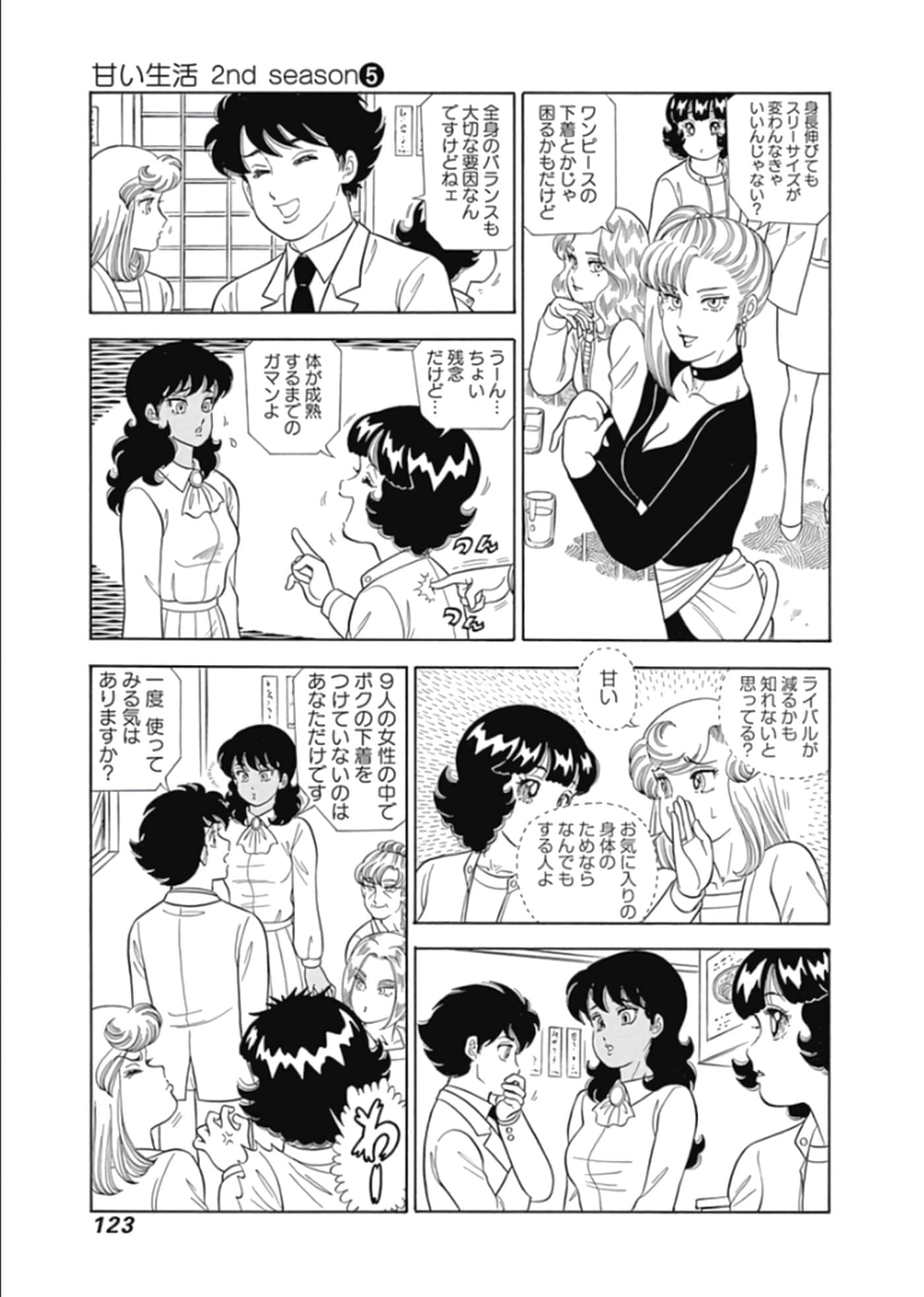 Page 124