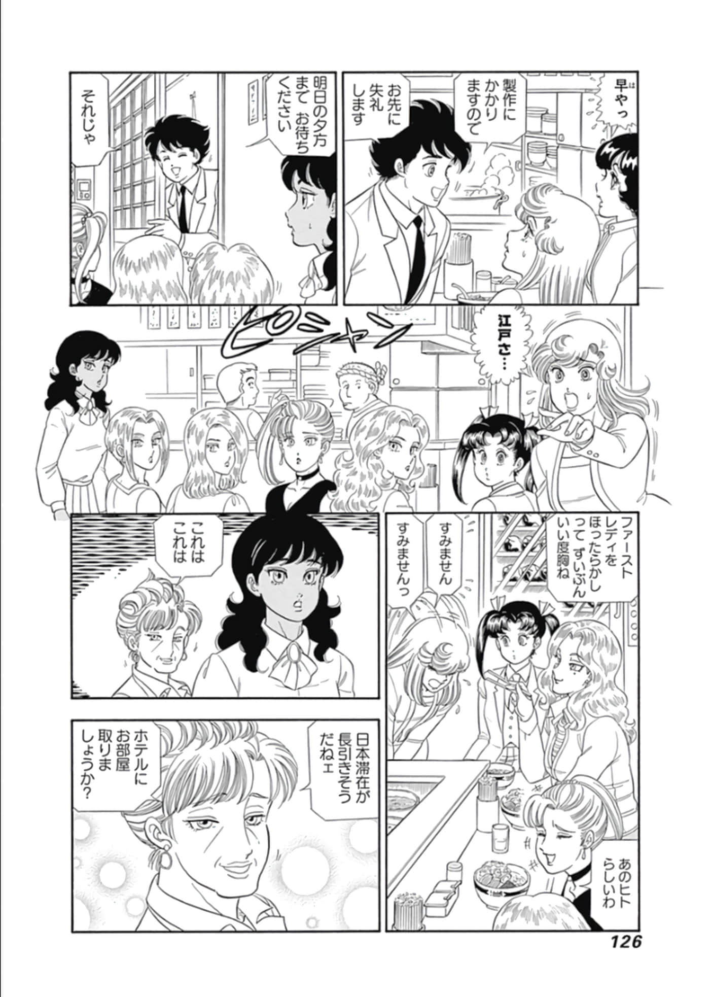 Page 127