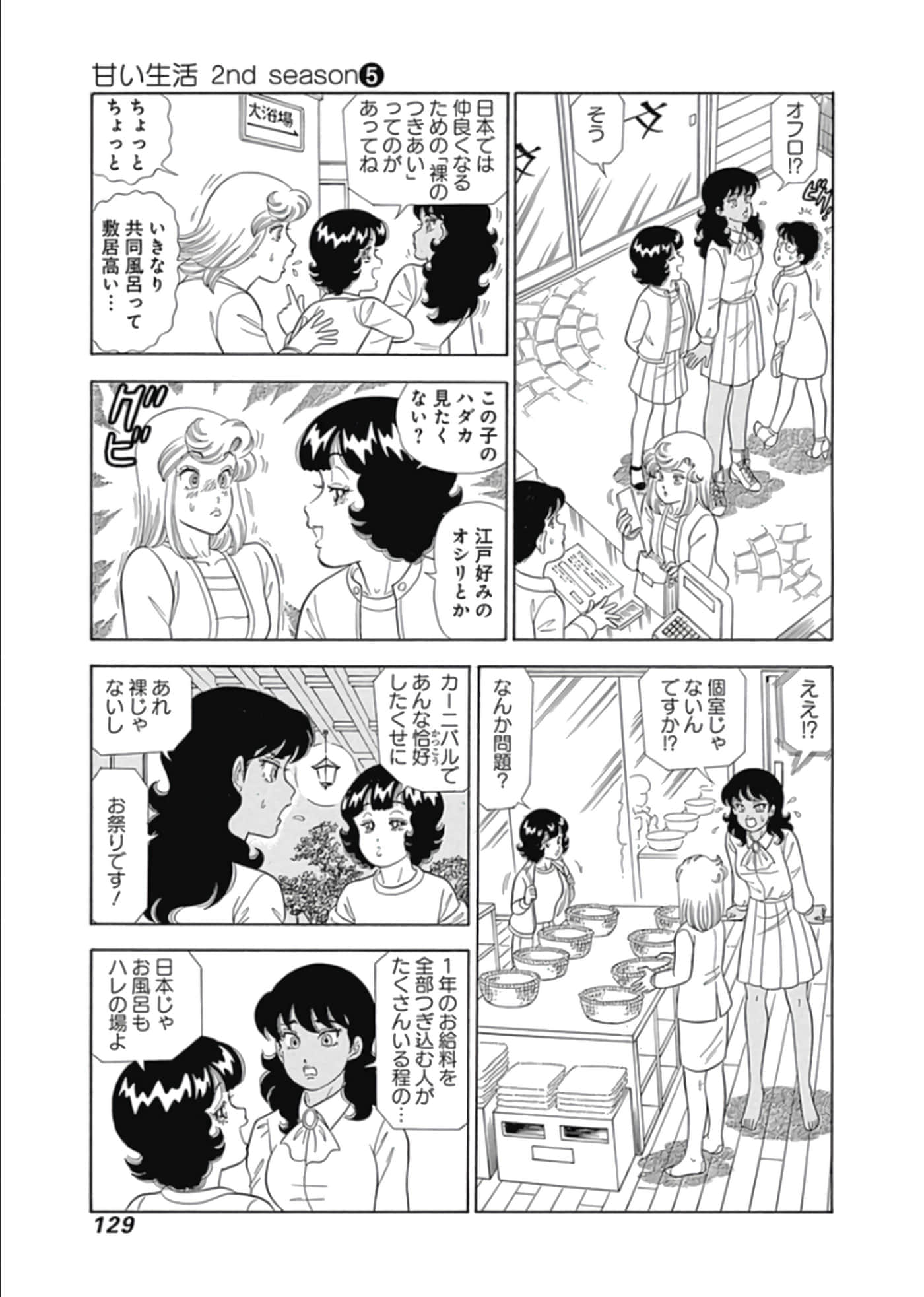 Page 130