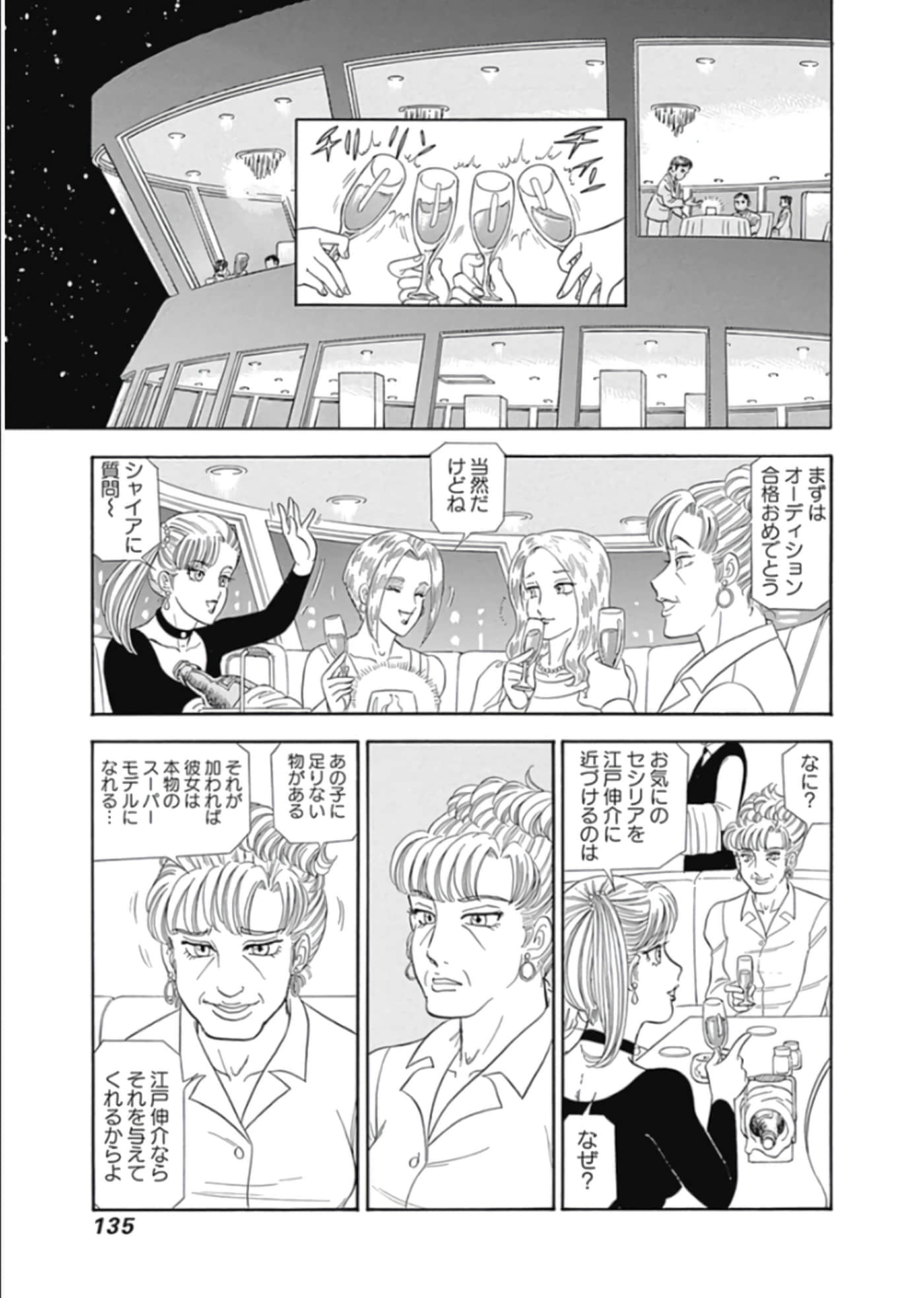 Page 136