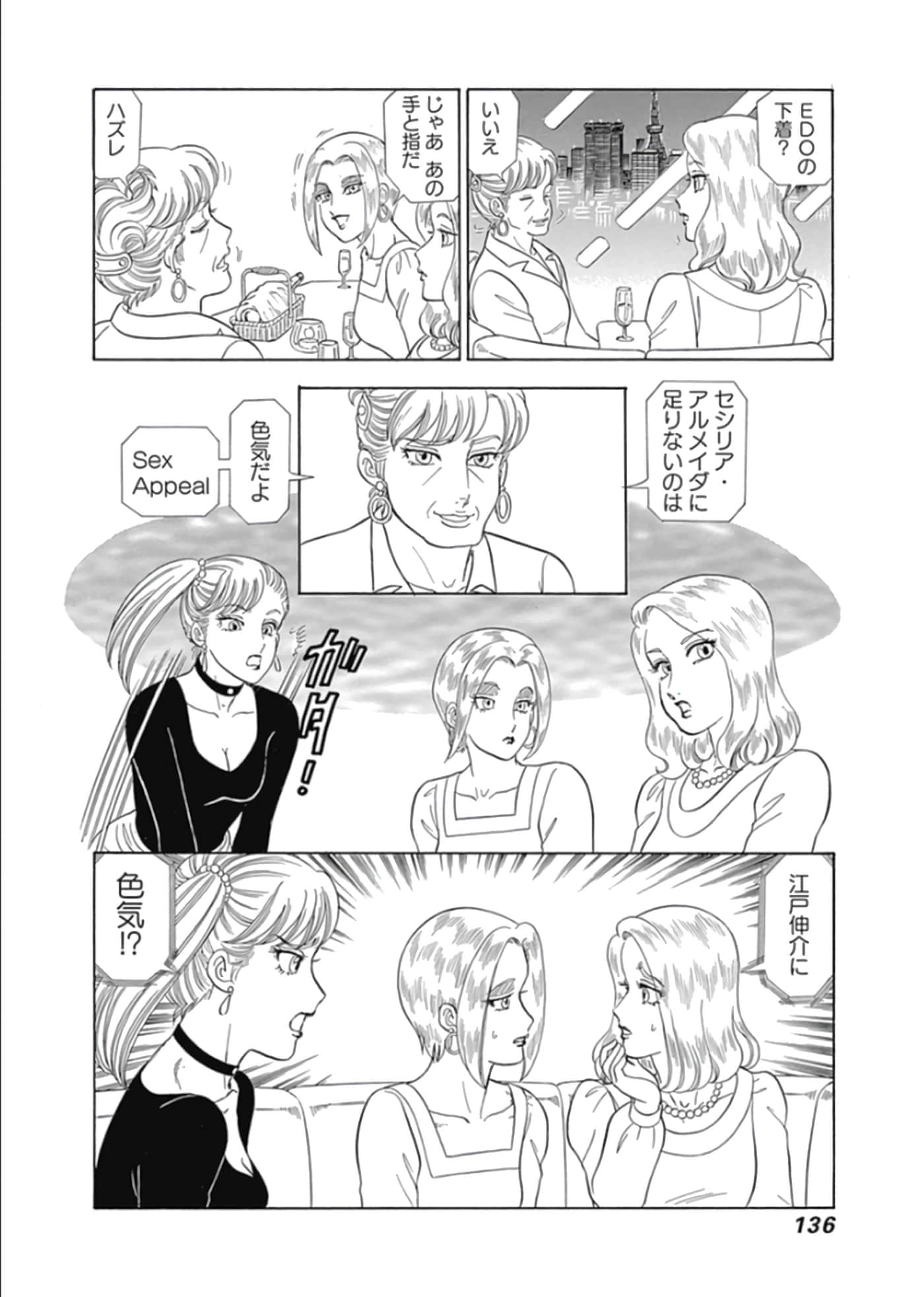 Page 137