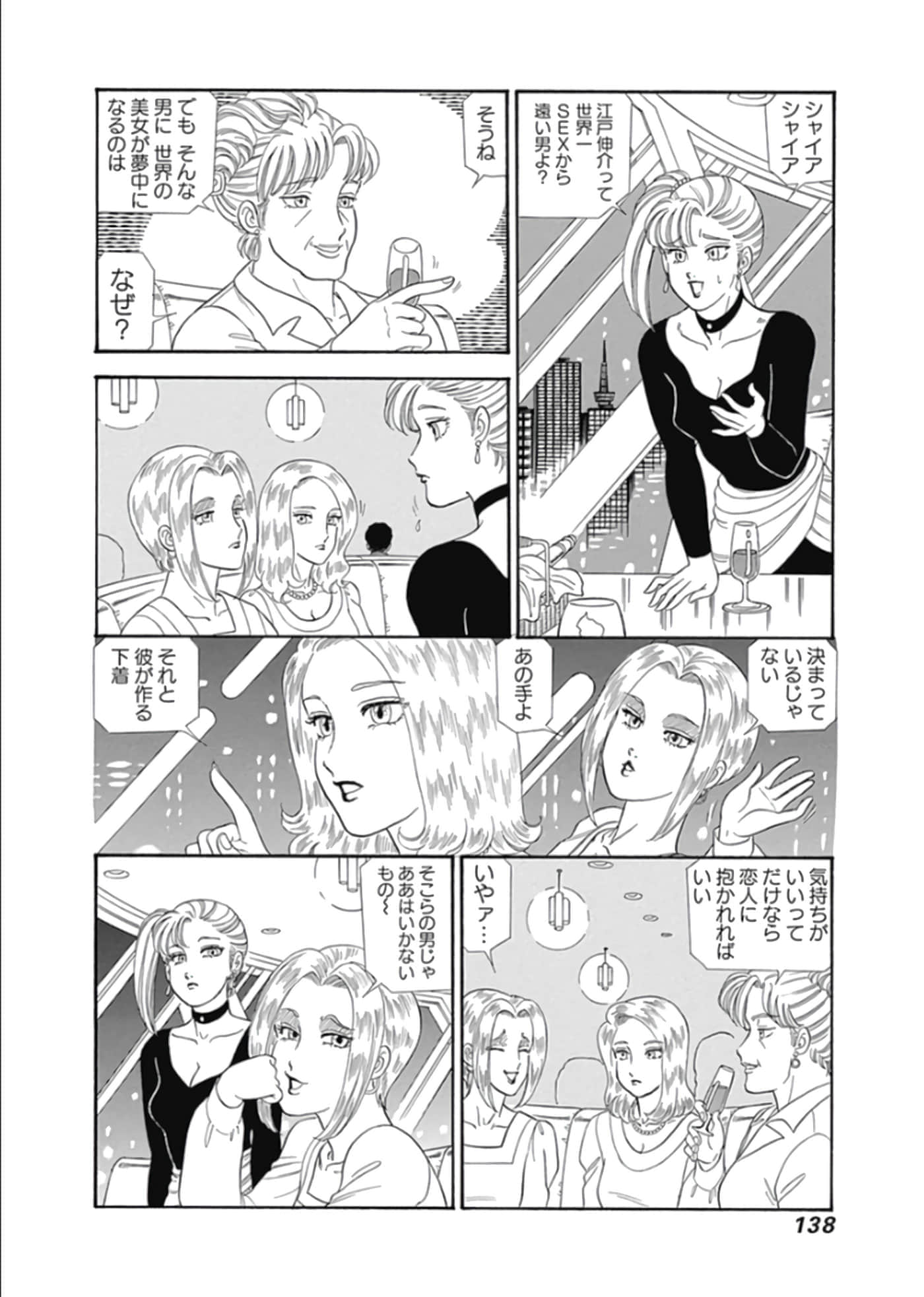 Page 139