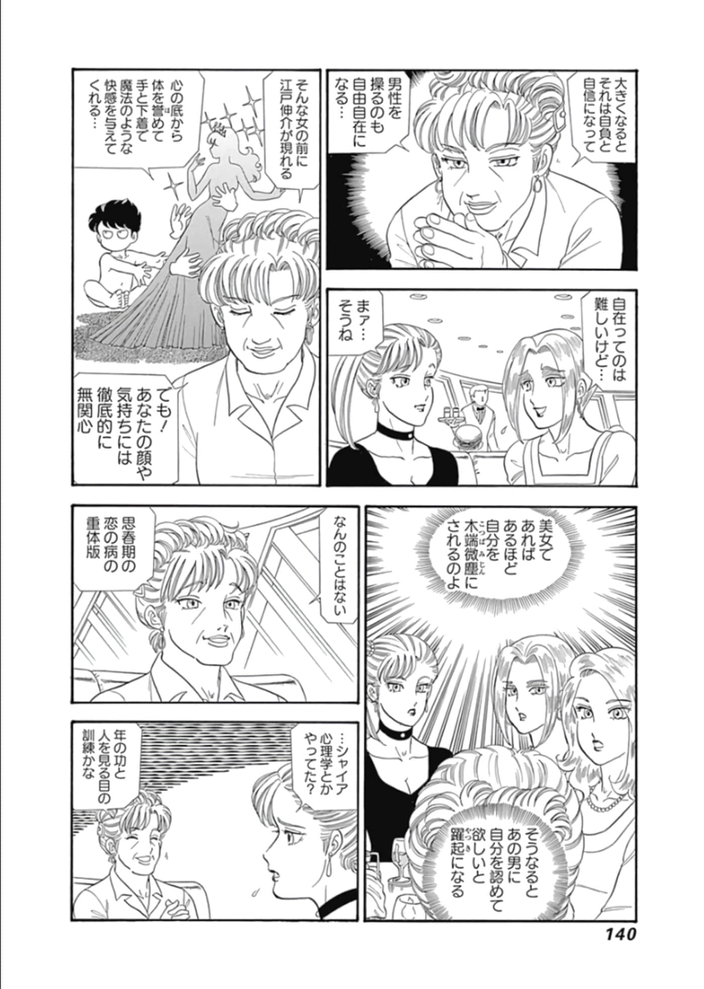 Page 141