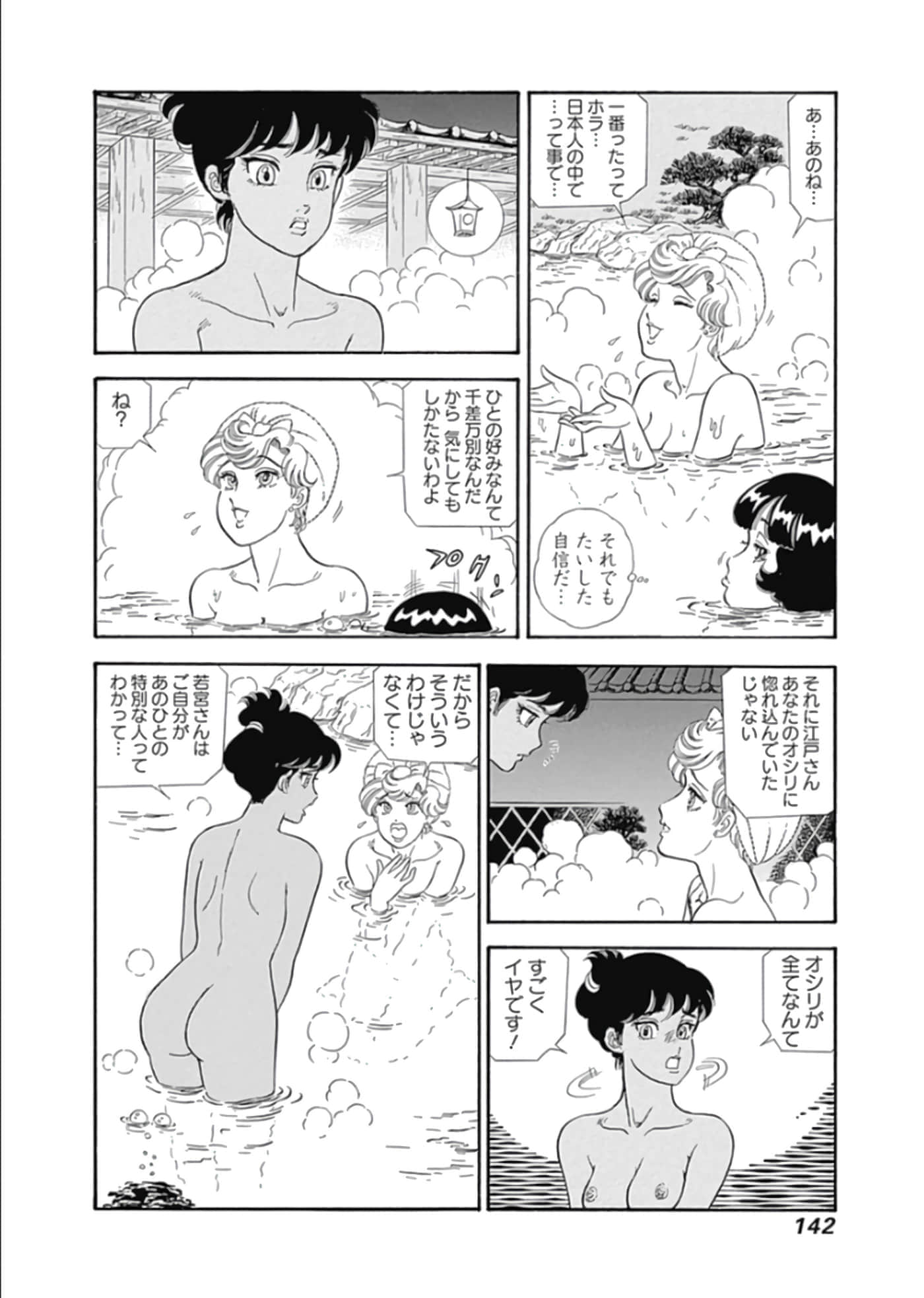 Page 143