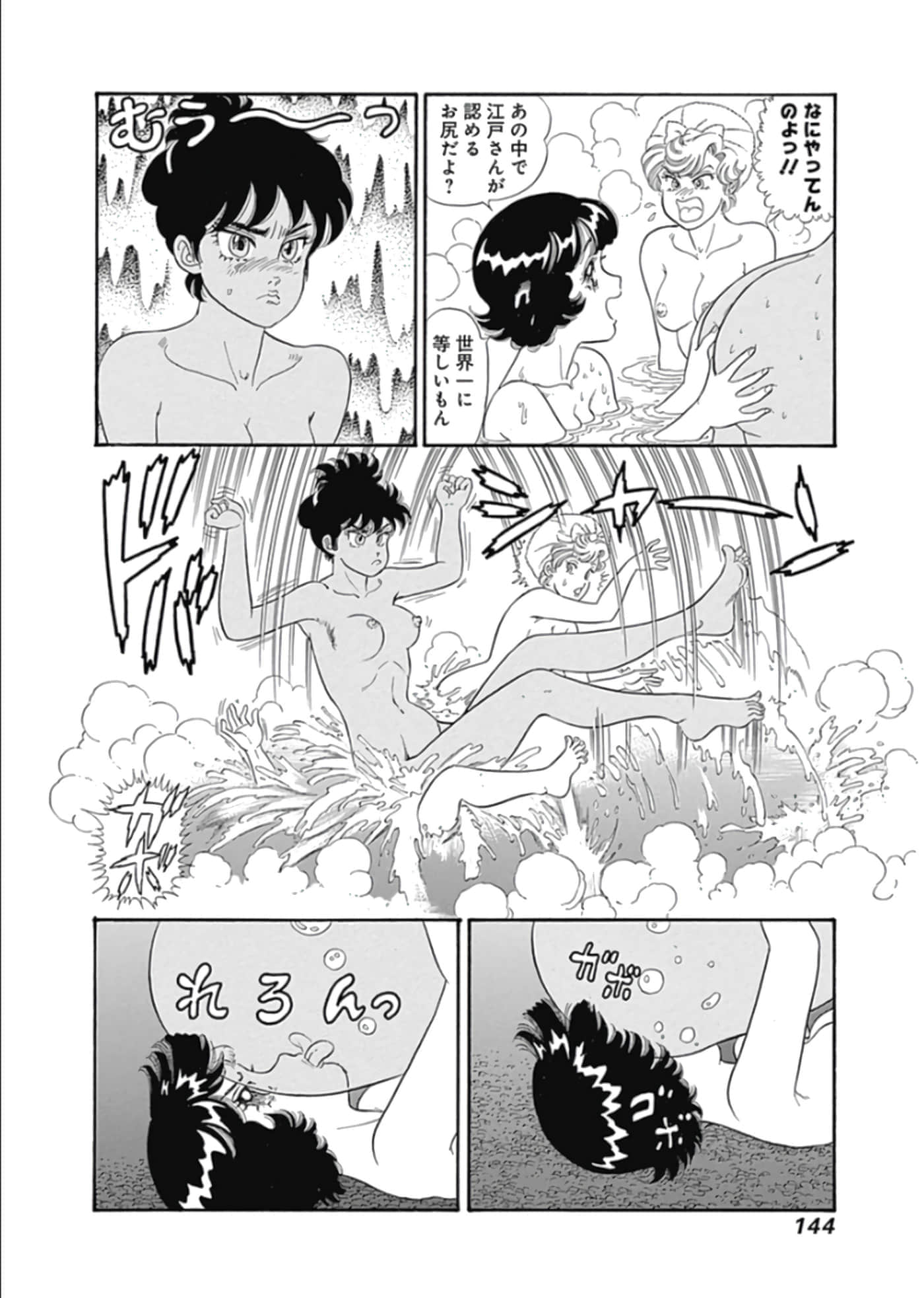 Page 145
