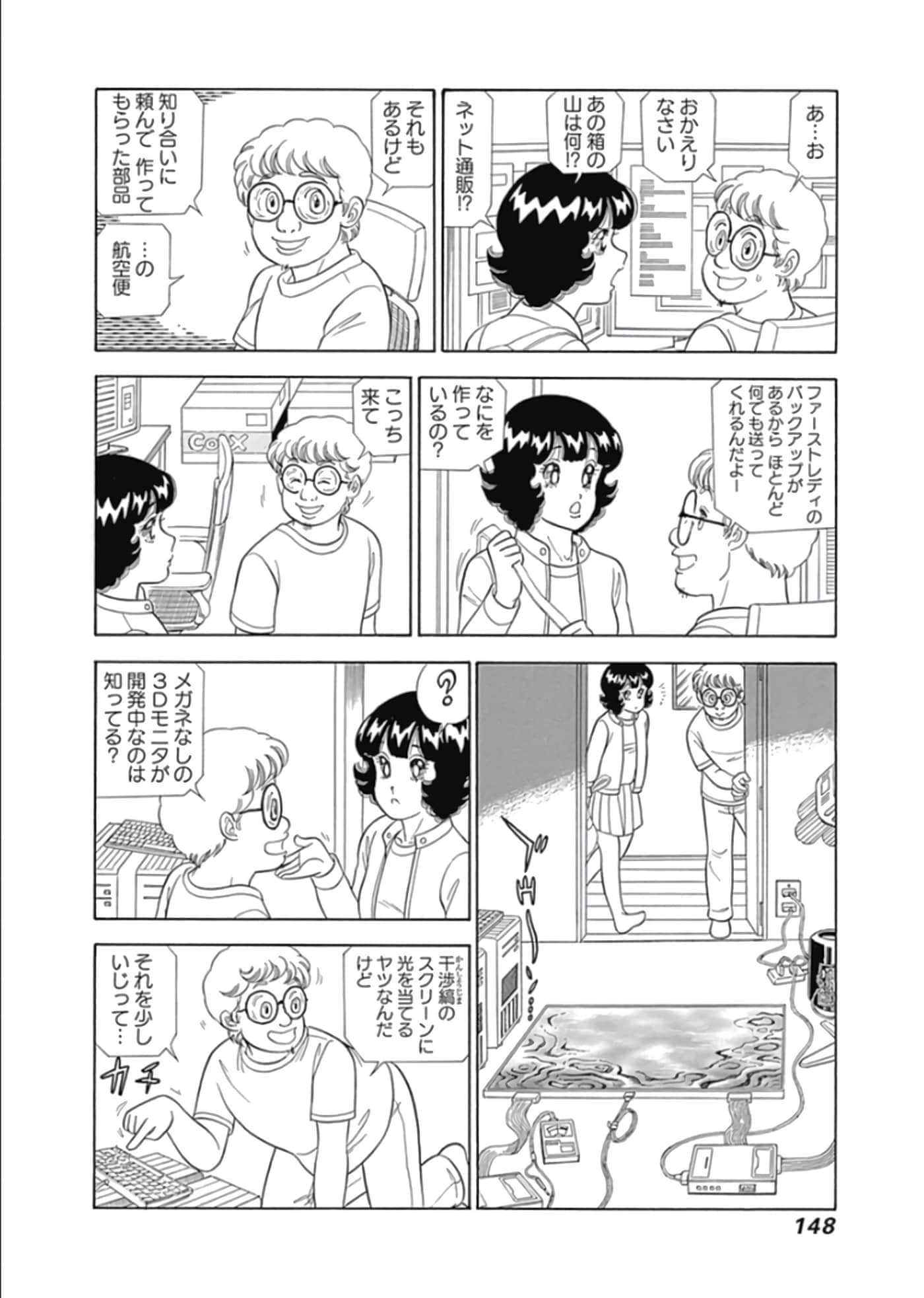 Page 149