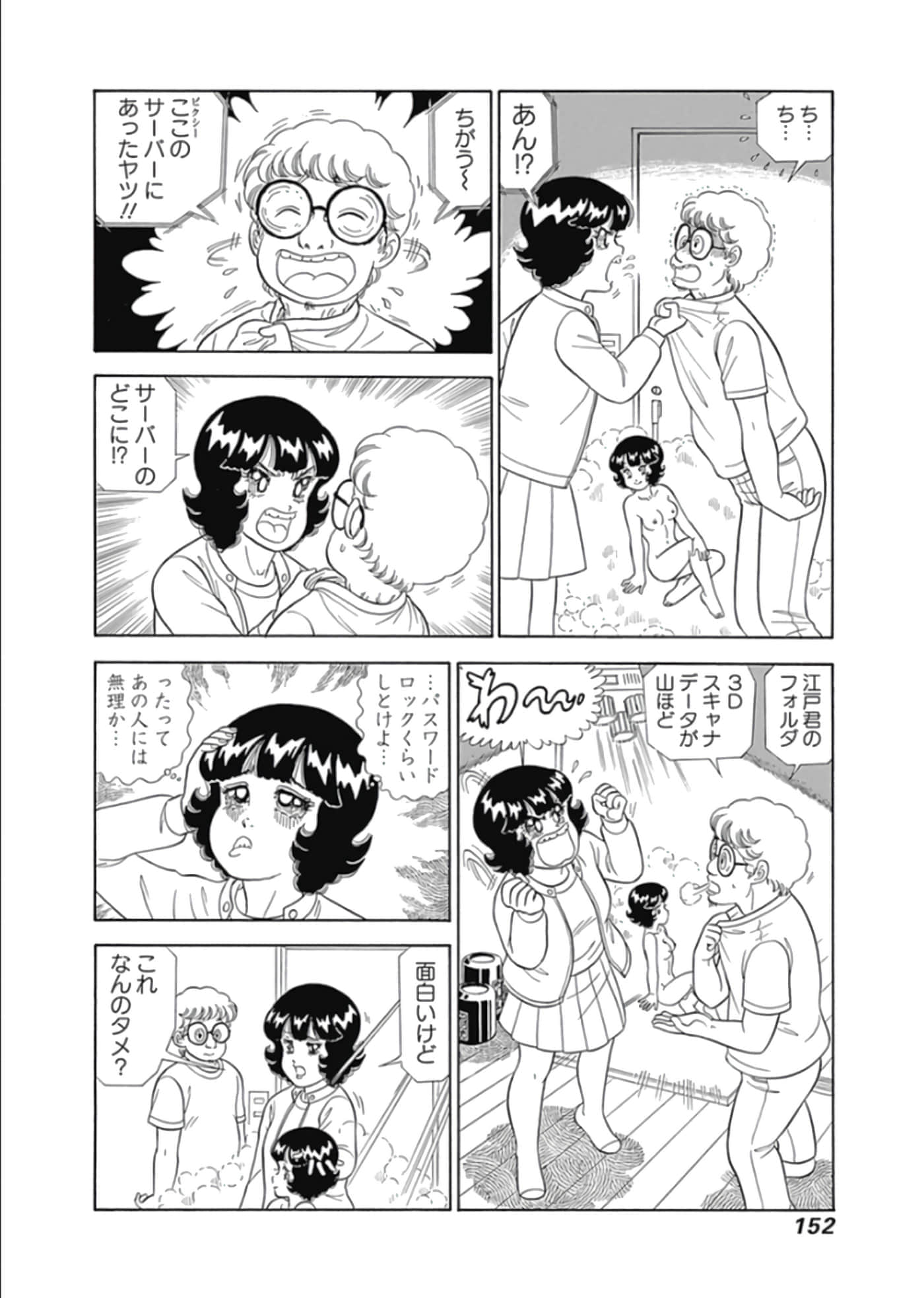 Page 153