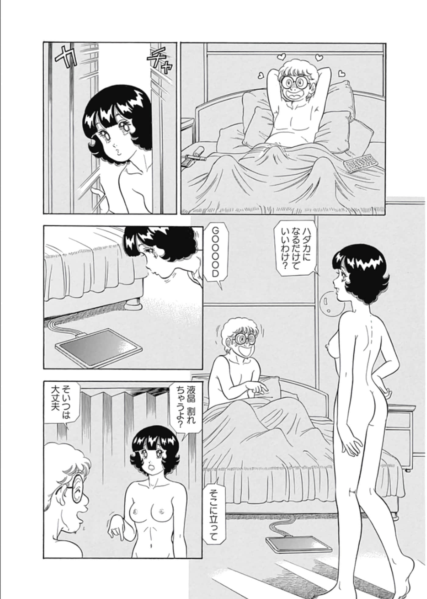 Page 155