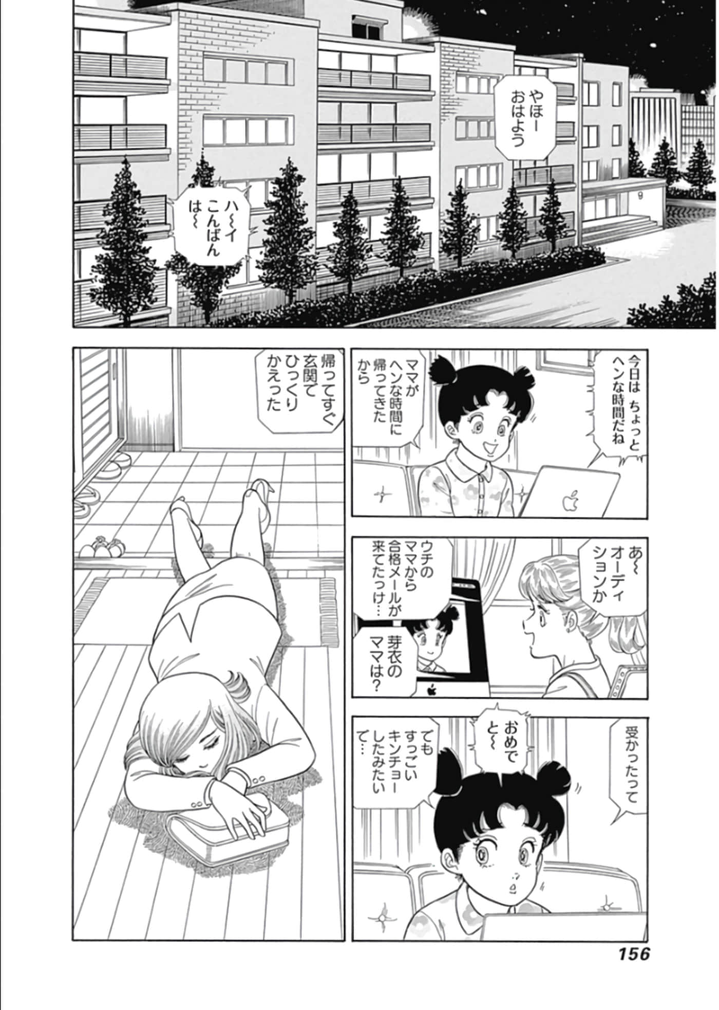 Page 157