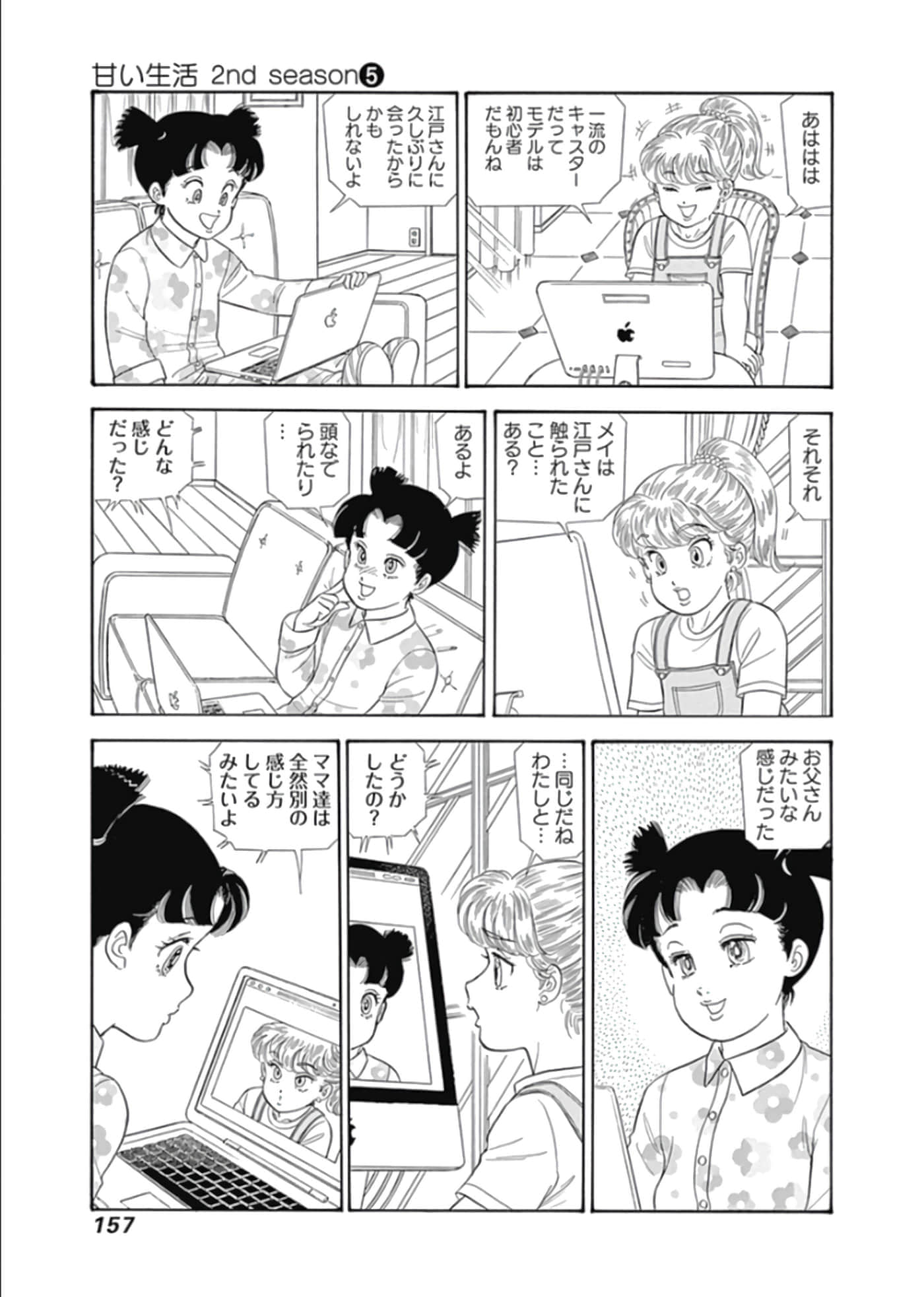 Page 158