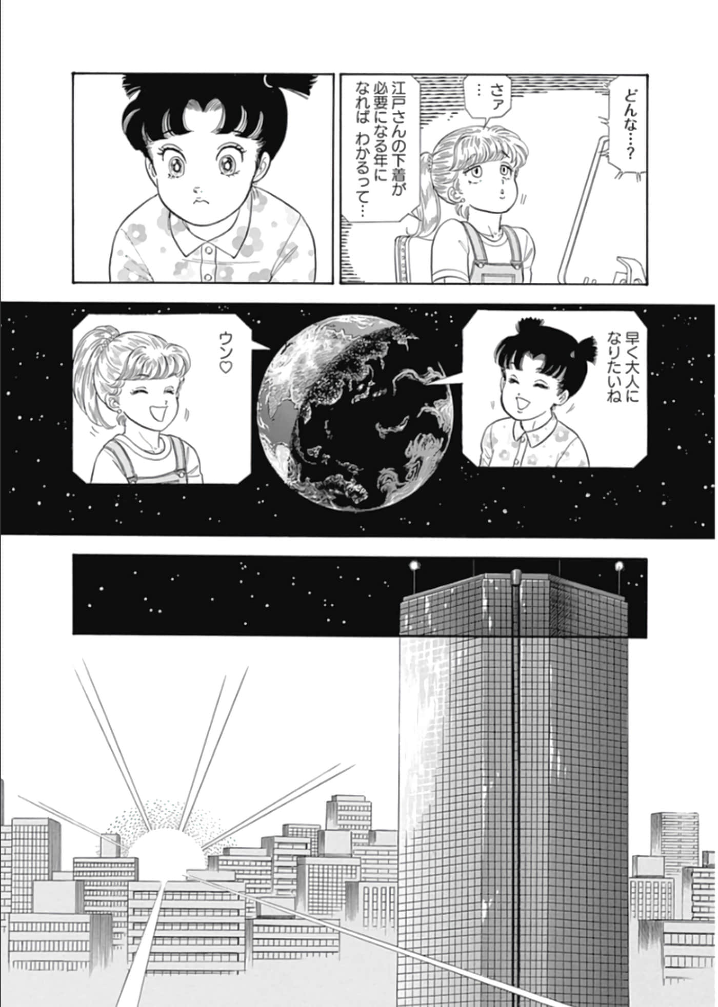 Page 159