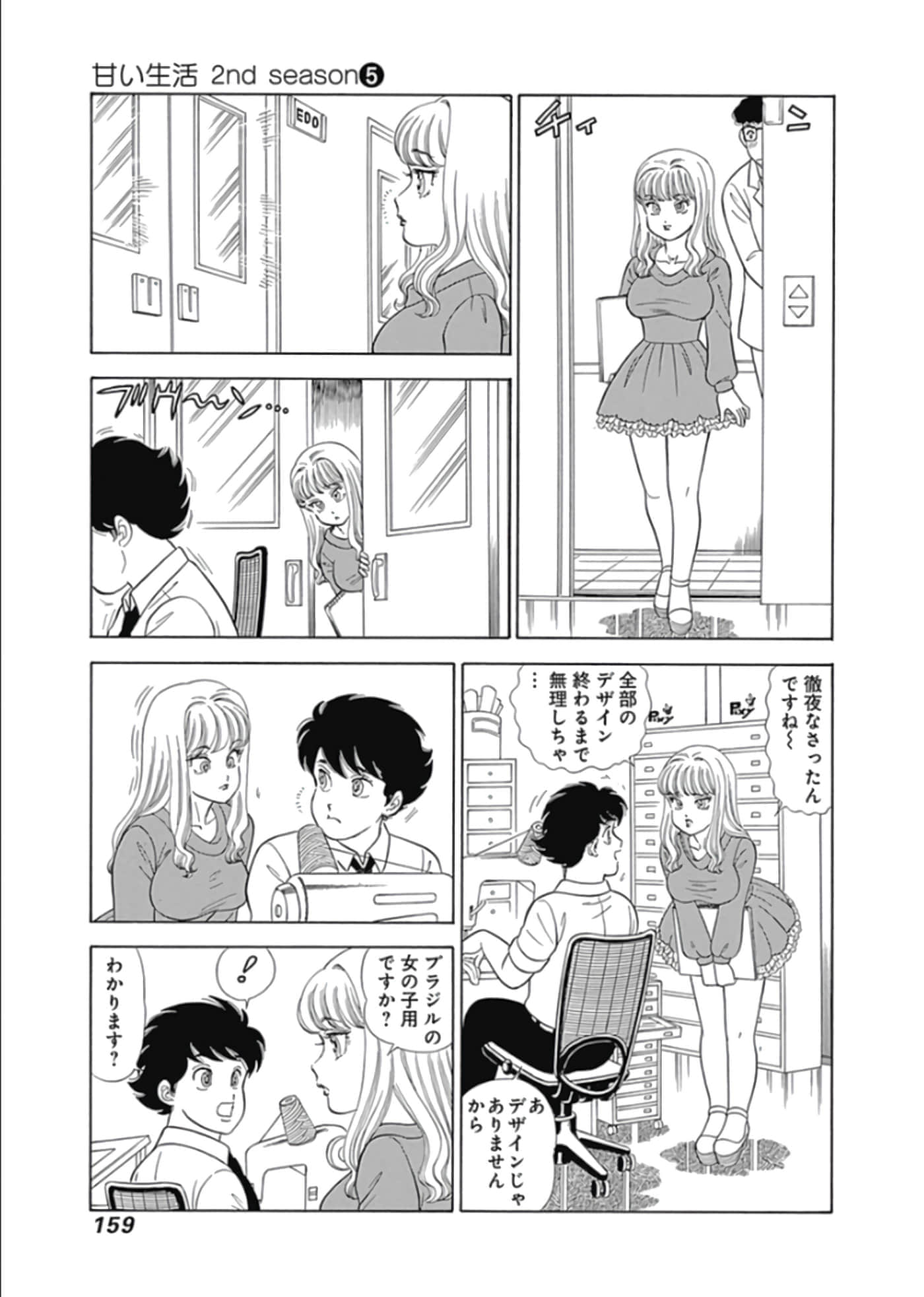 Page 160