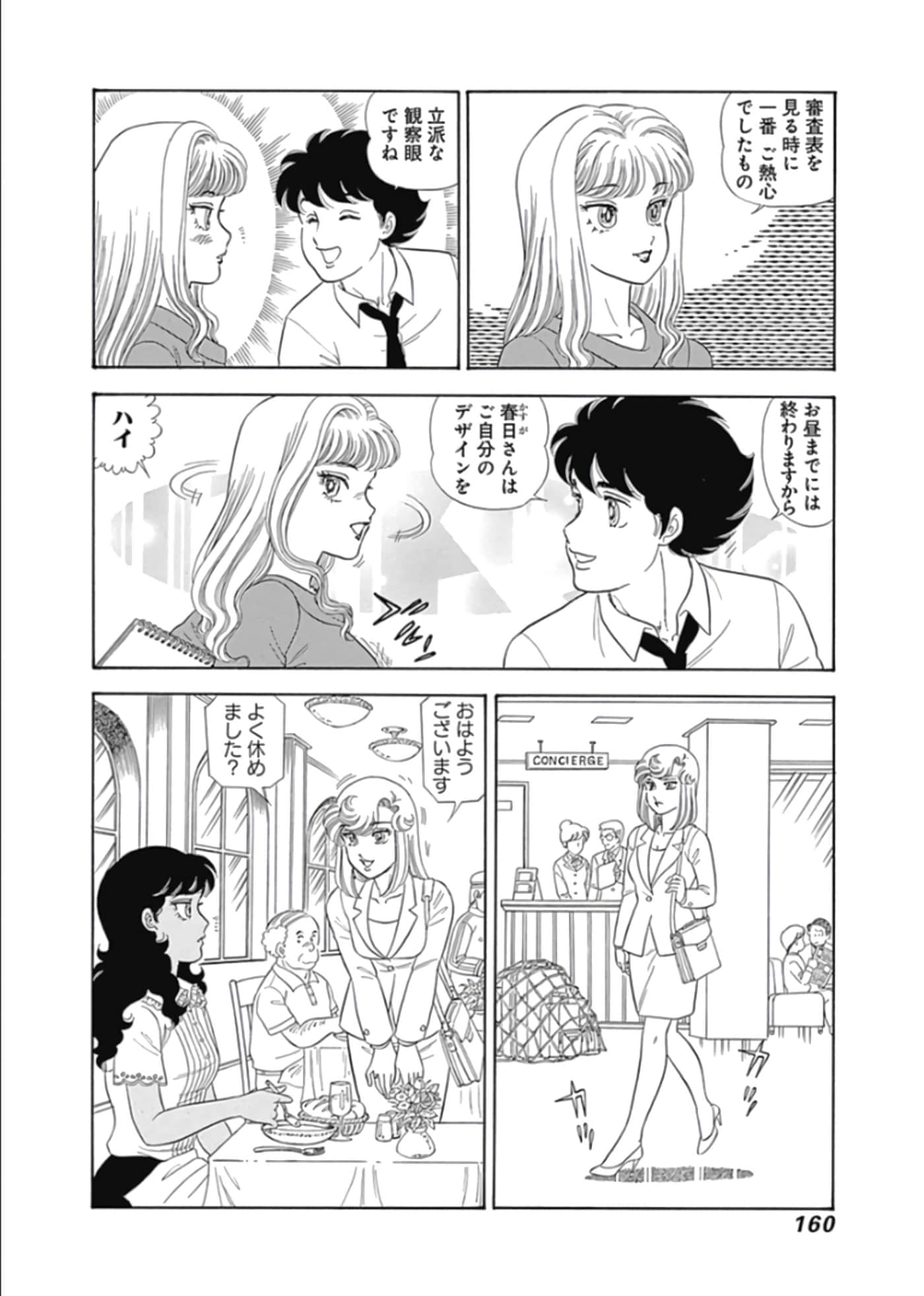Page 161