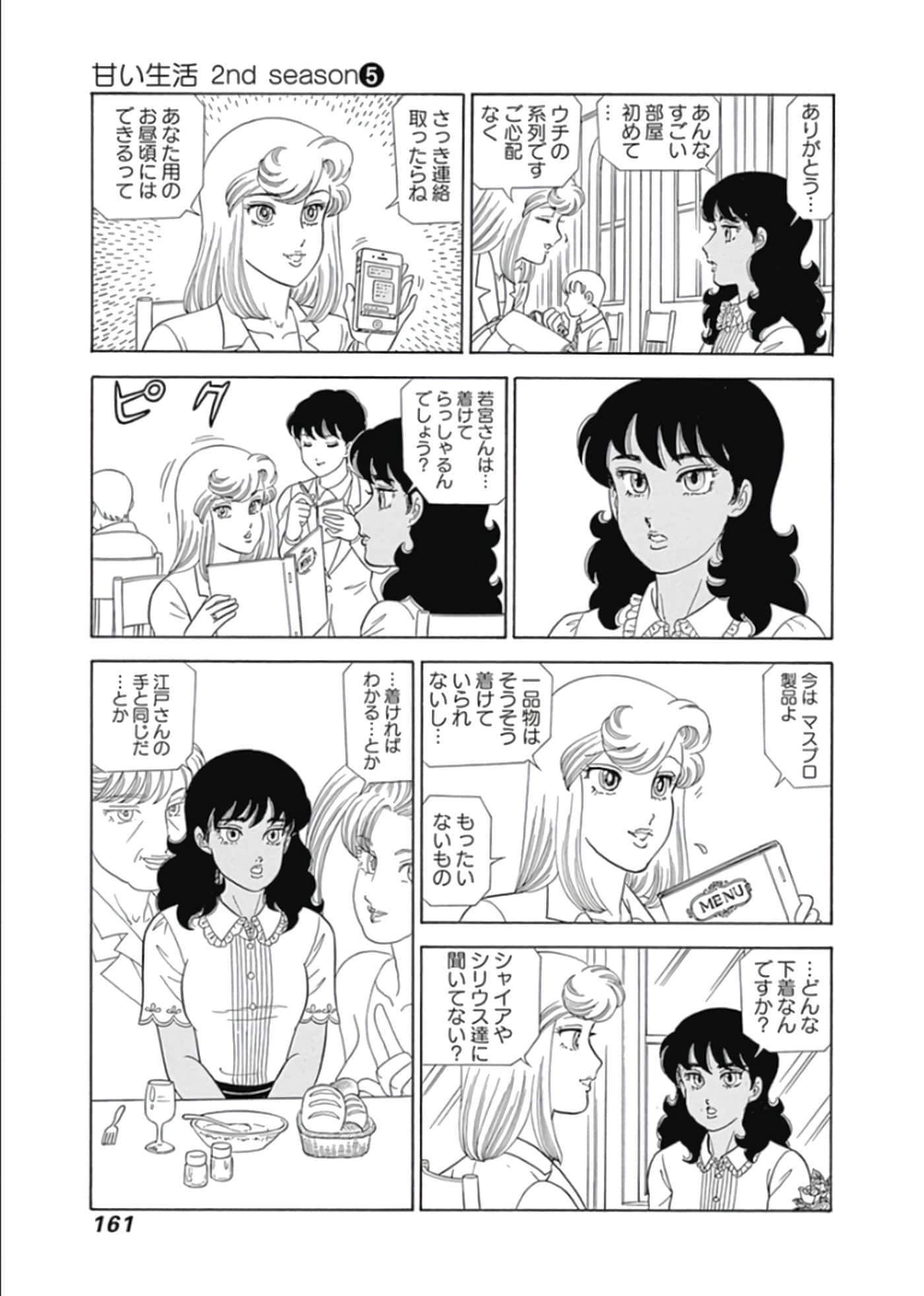 Page 162