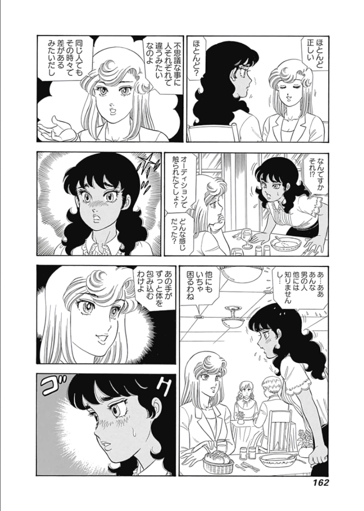 Page 163