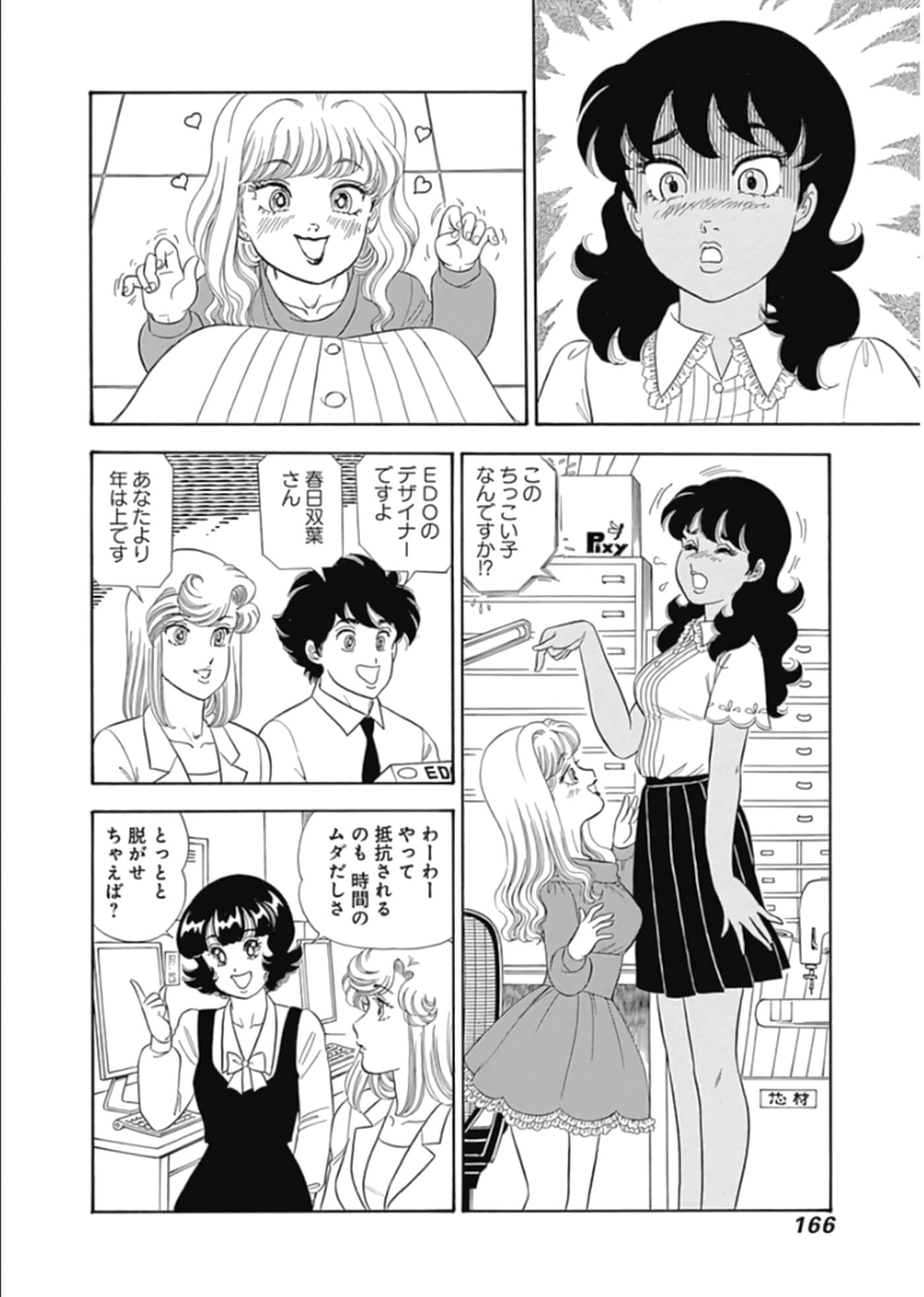 Page 167