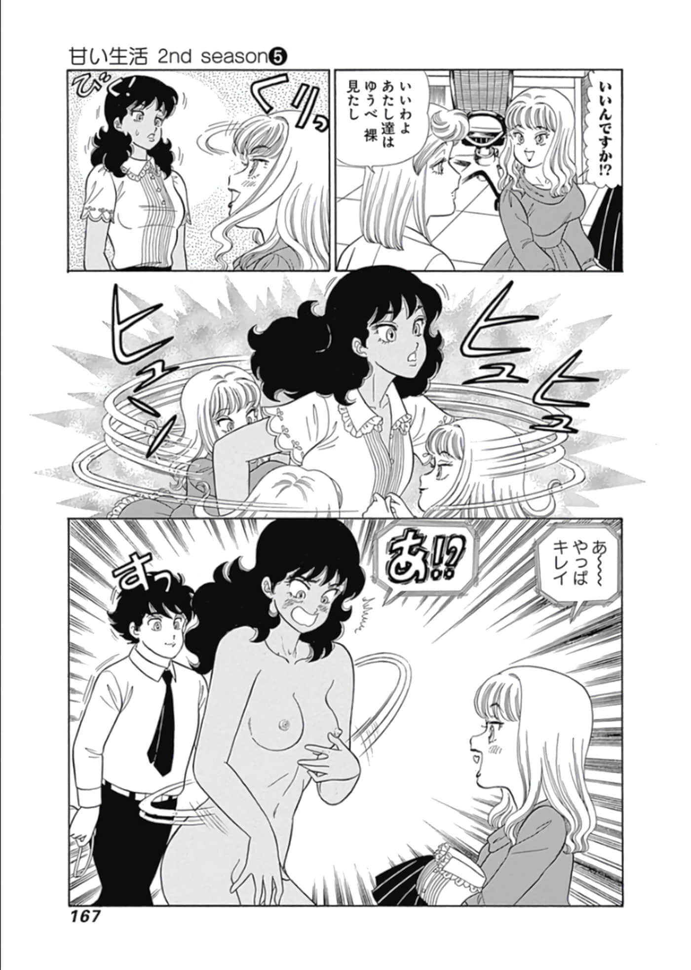 Page 168
