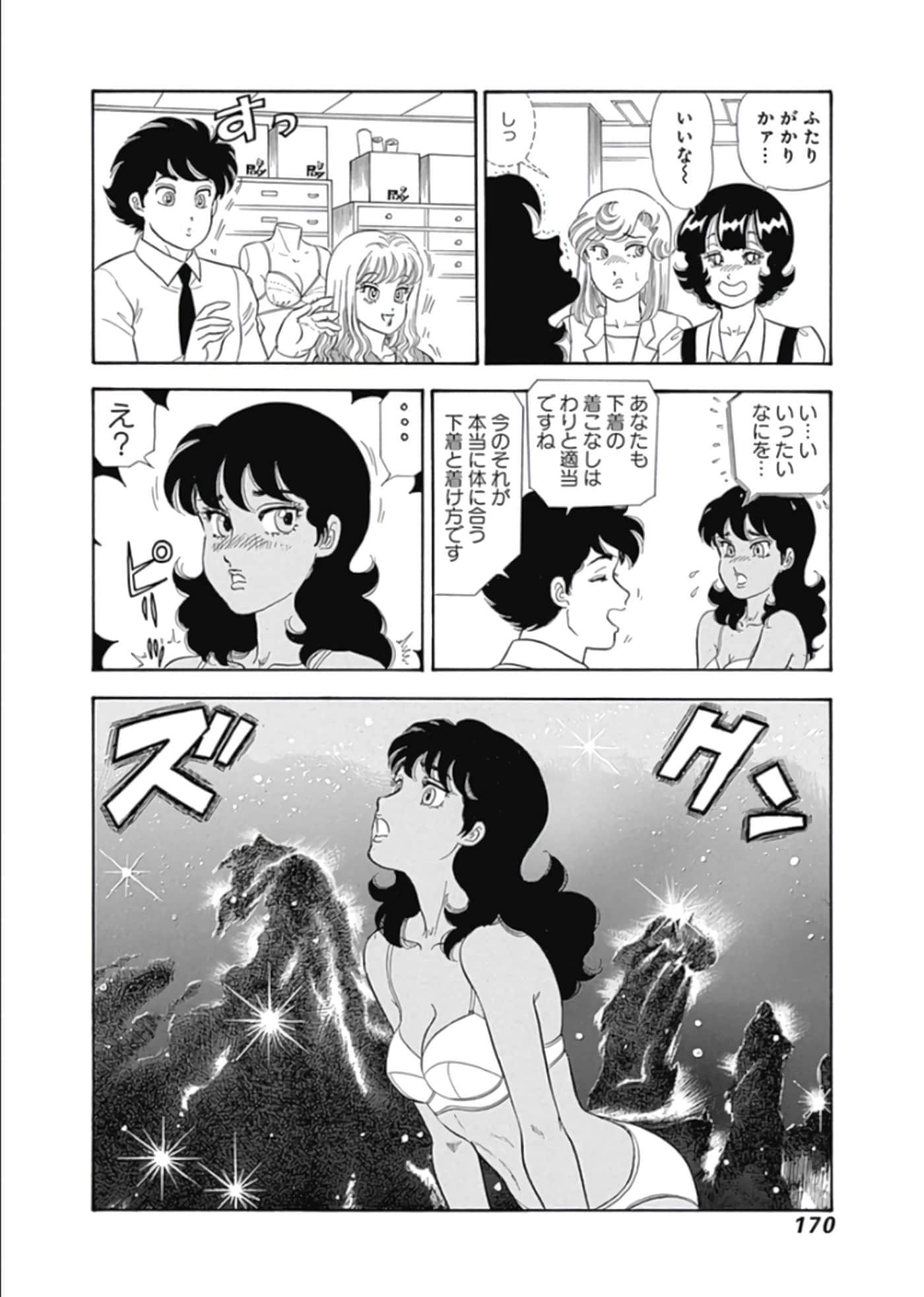 Page 171