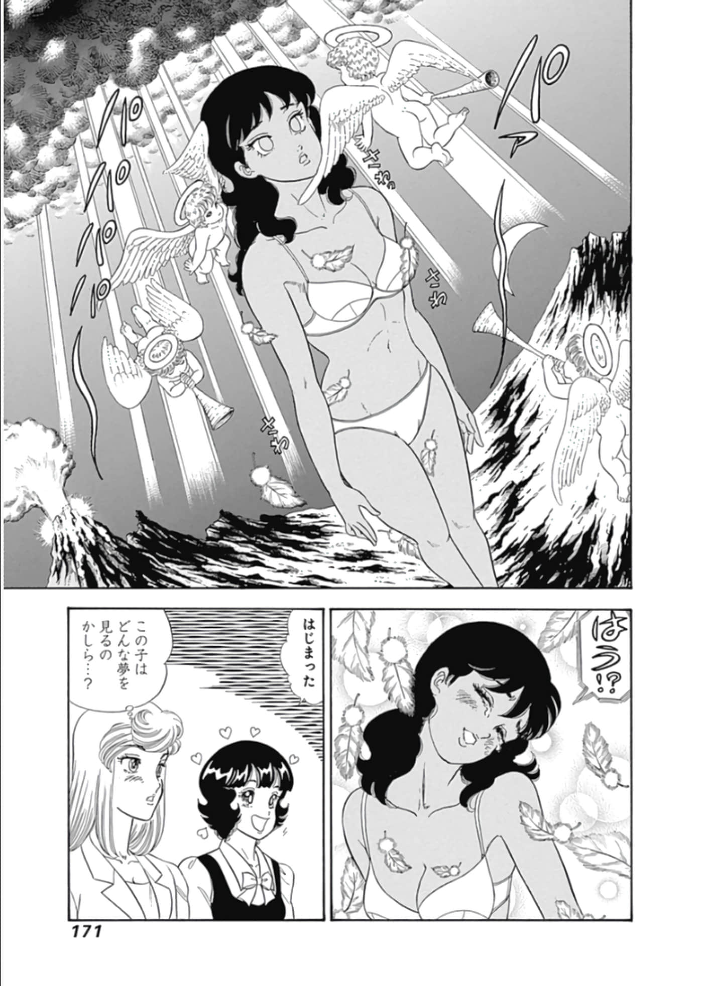 Page 172