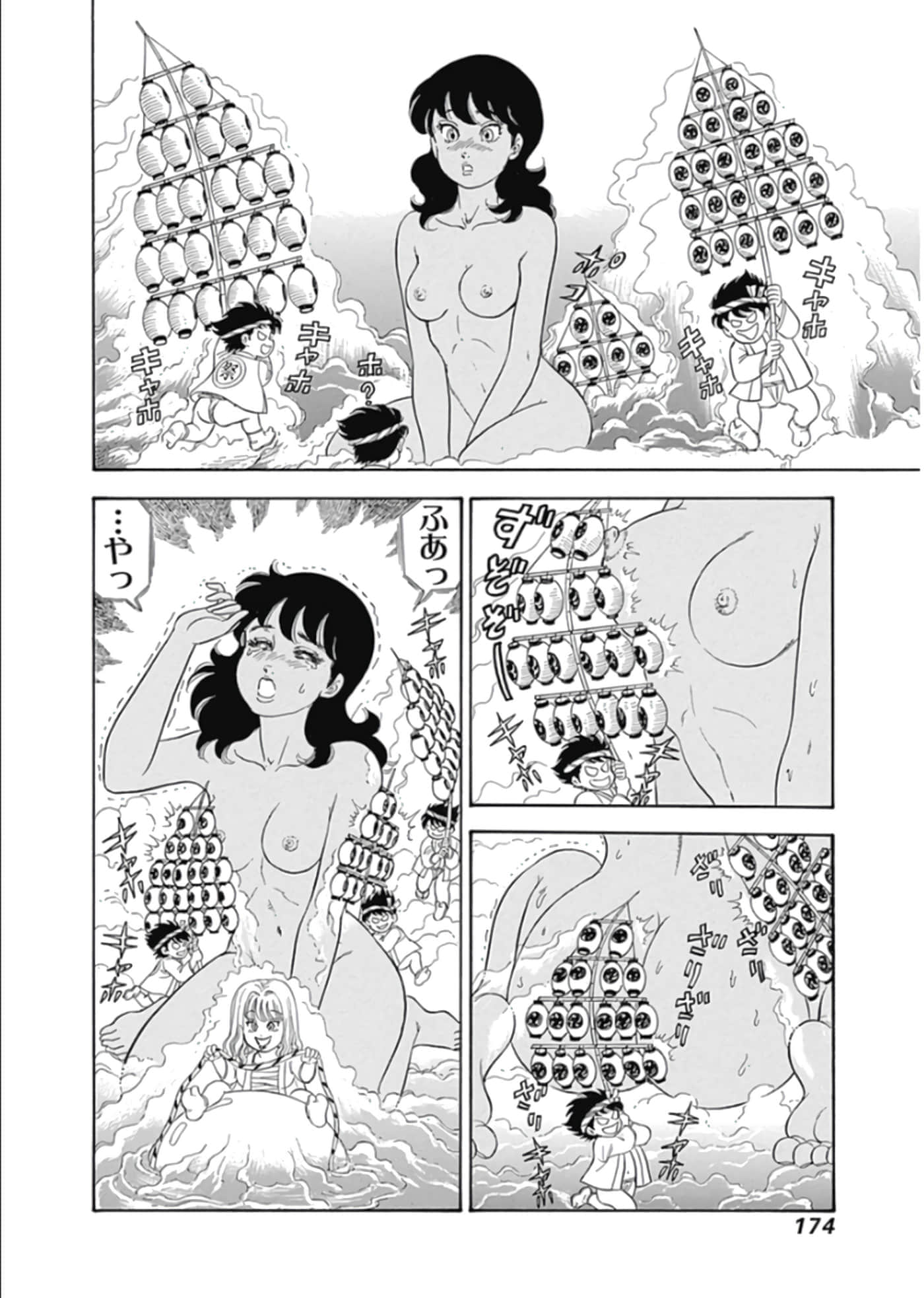 Page 175