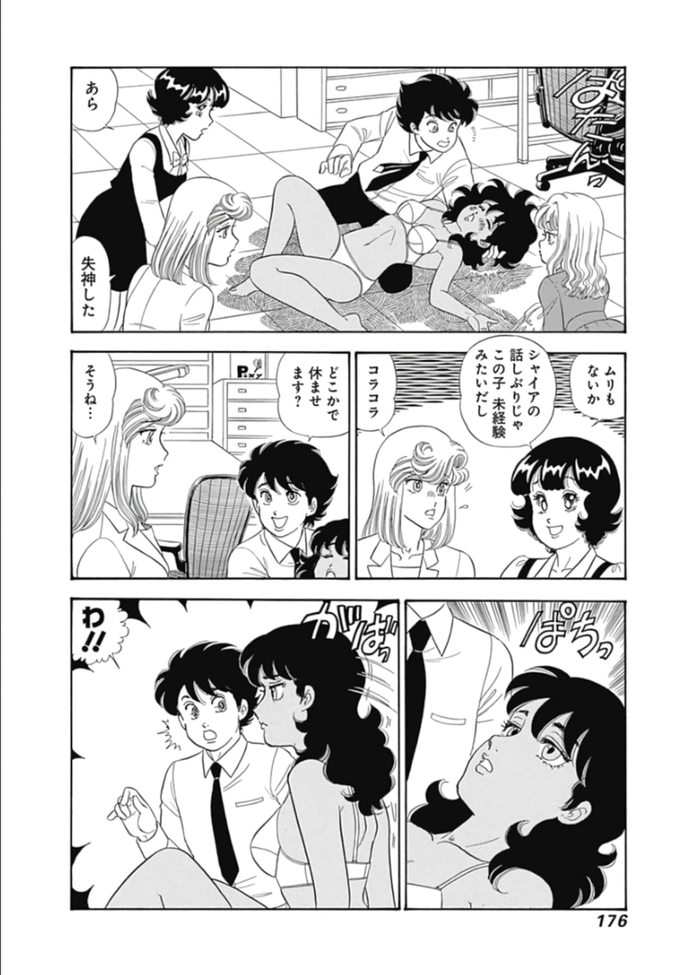 Page 177