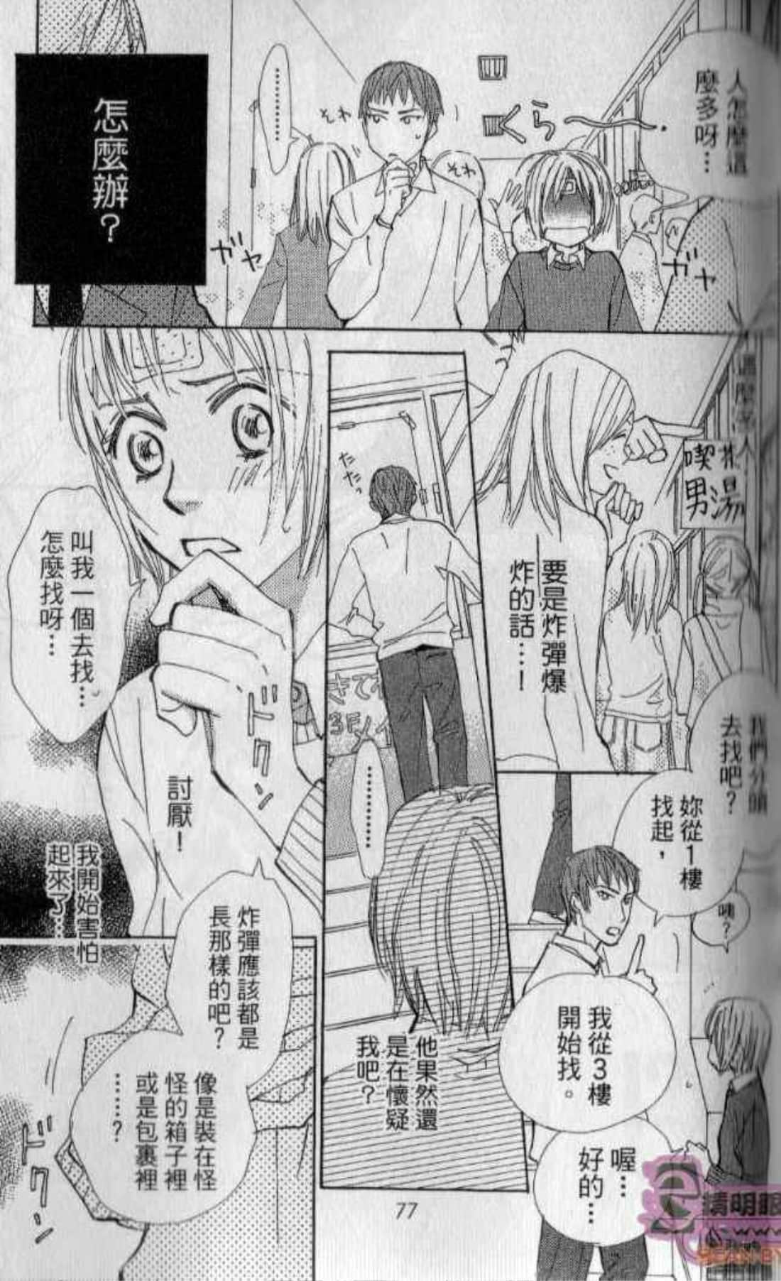 Page 79