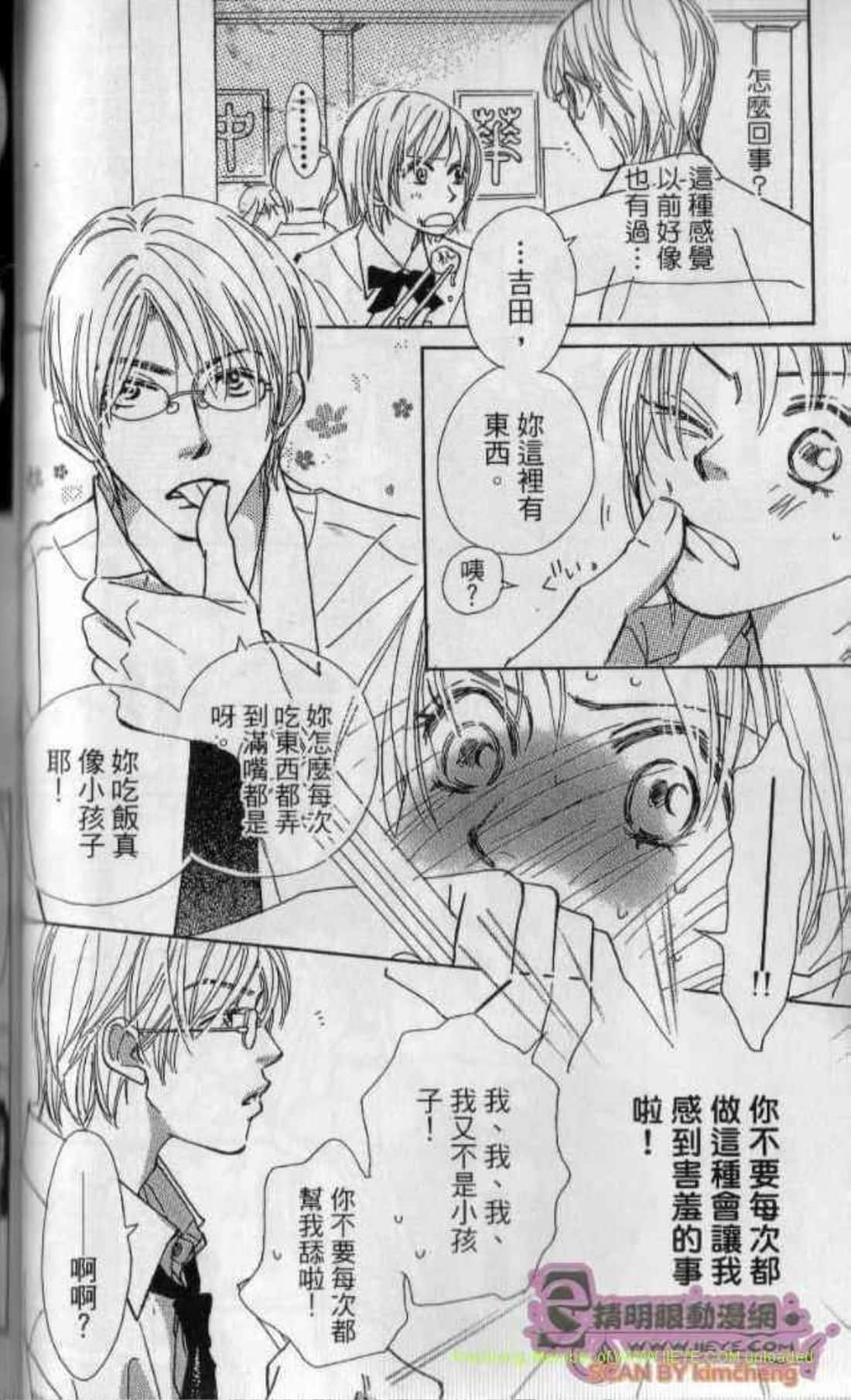 Page 88
