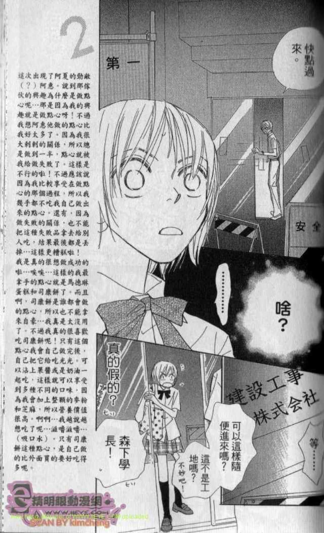 Page 103