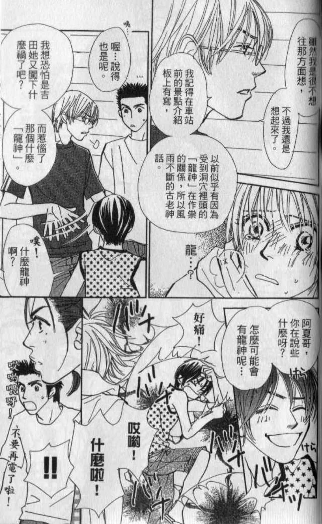 Page 171