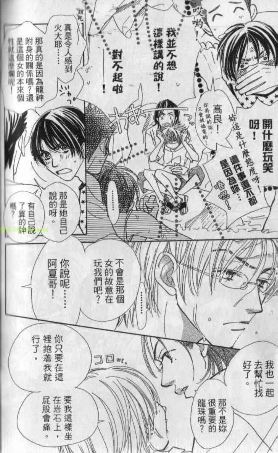 Page 174