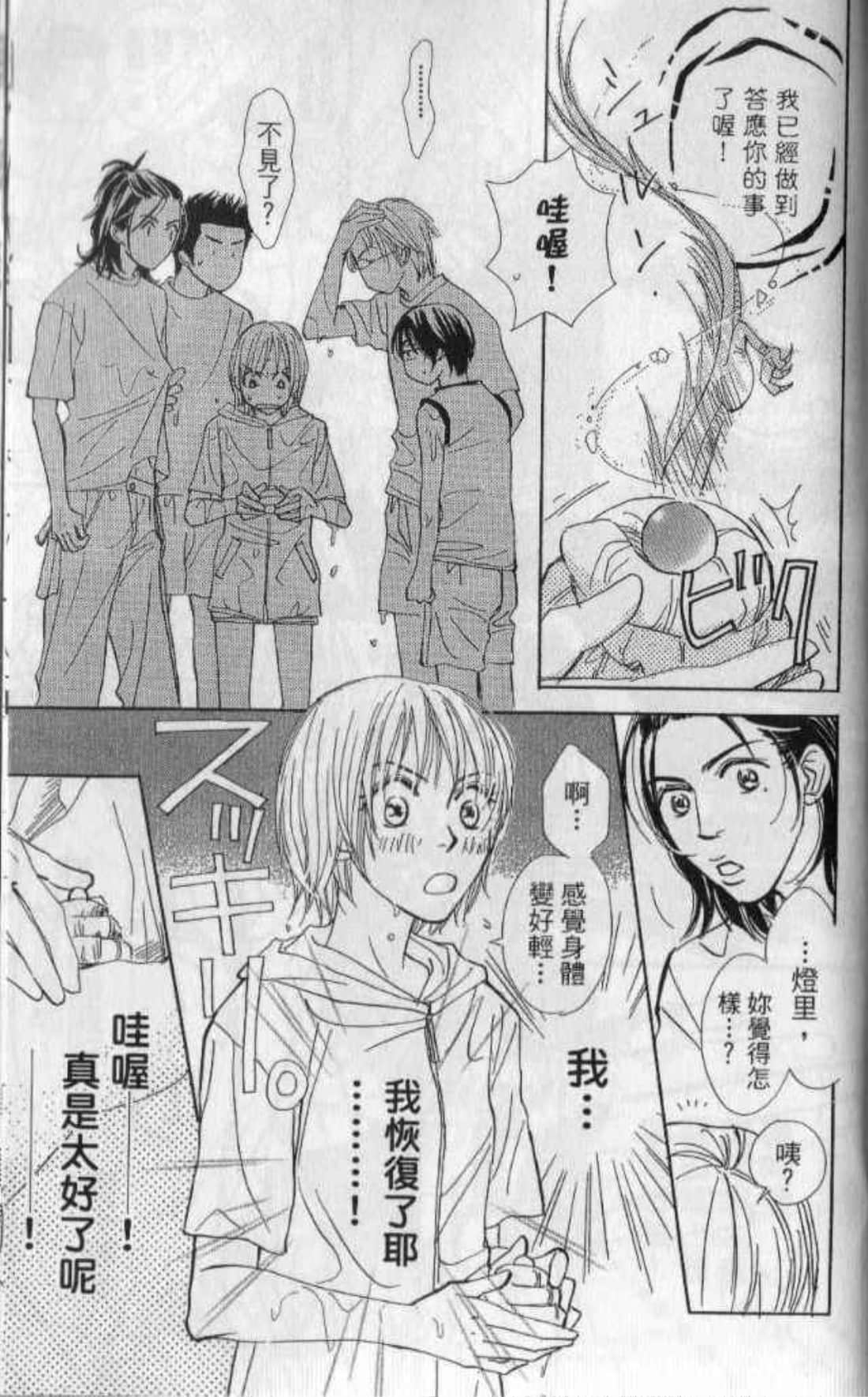 Page 181