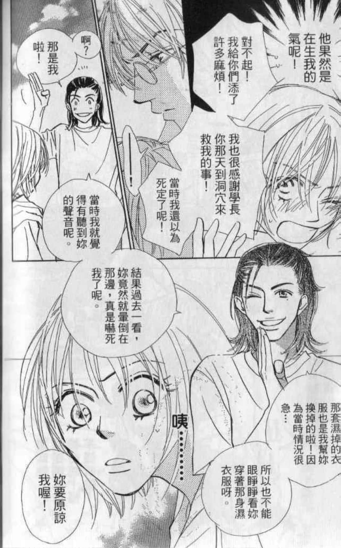 Page 184