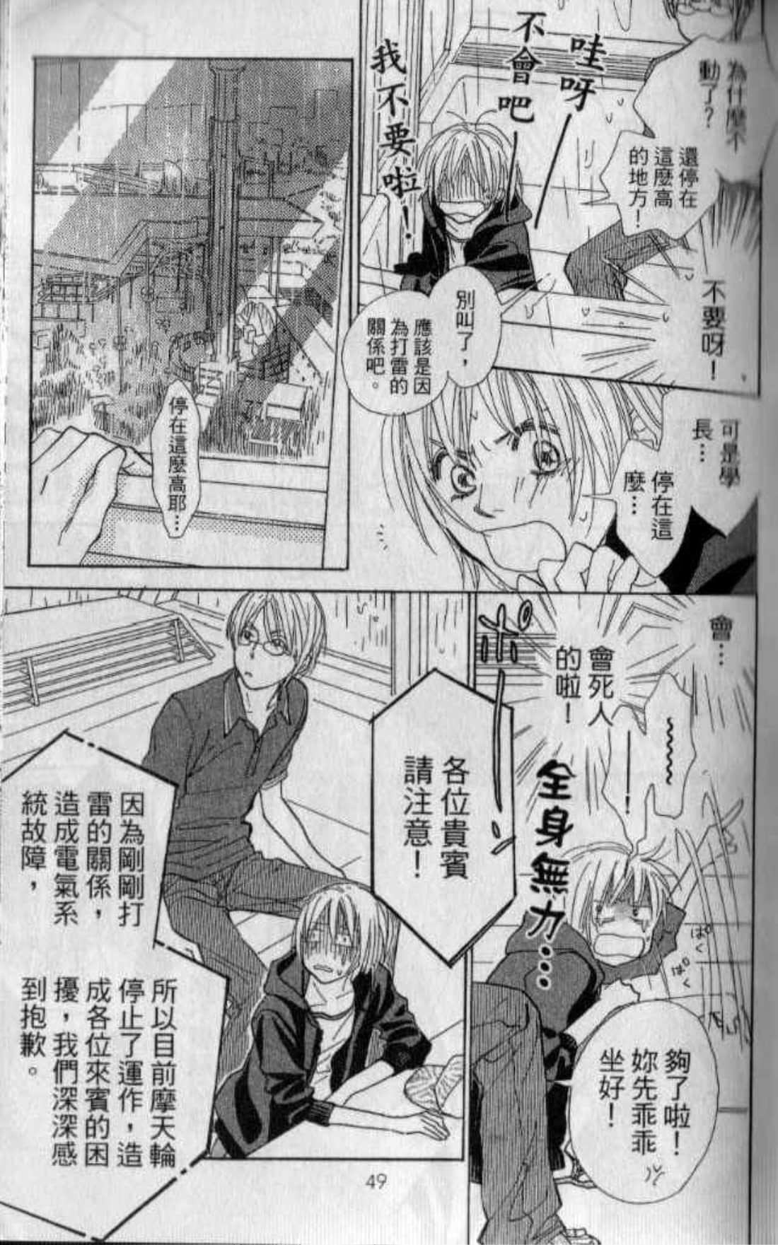 Page 51
