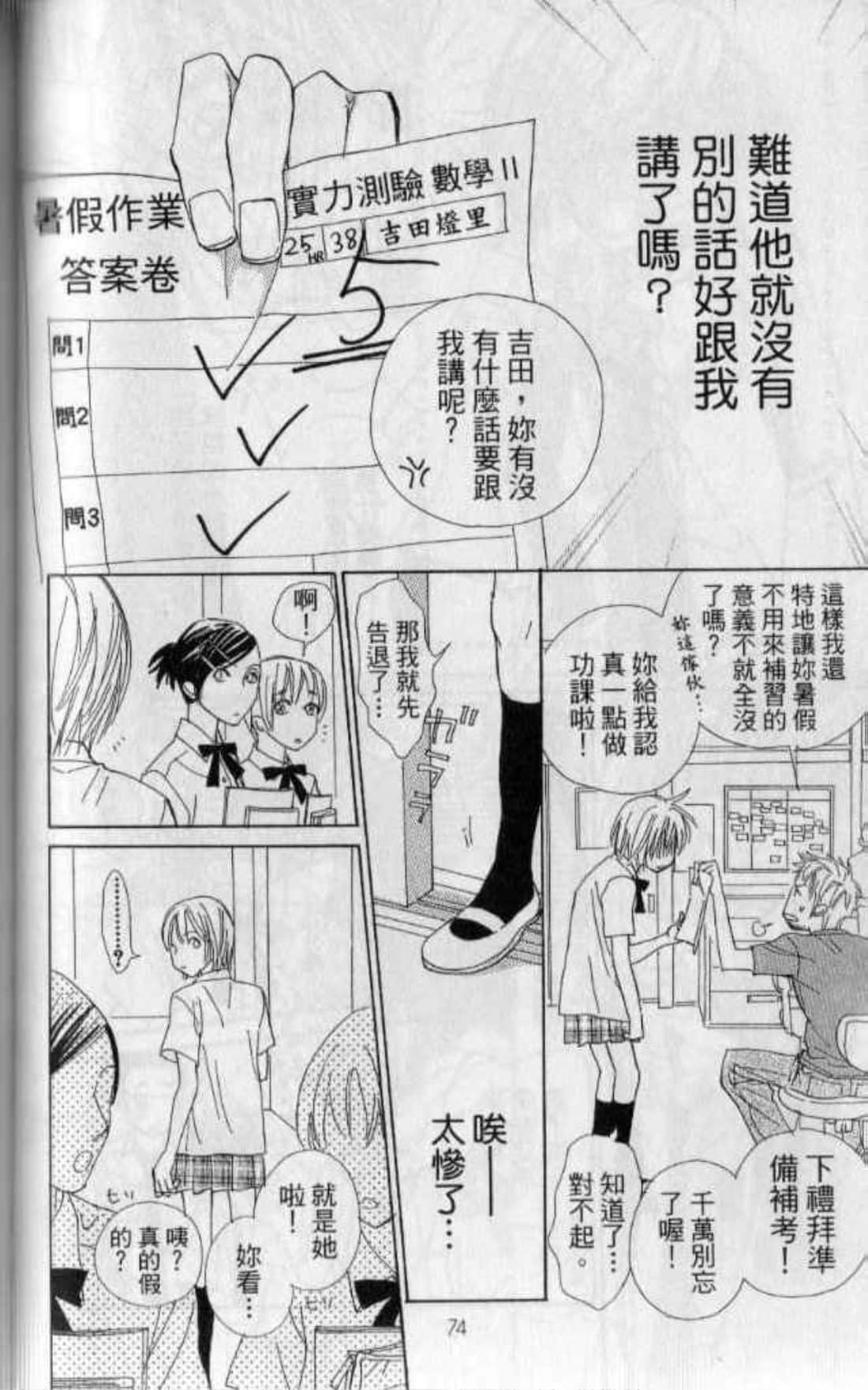 Page 76